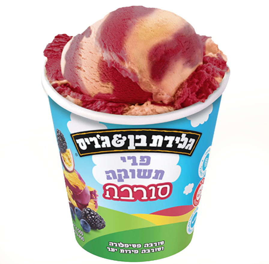 Passion Fruit Sorbet - Ben & Jerry's Israel