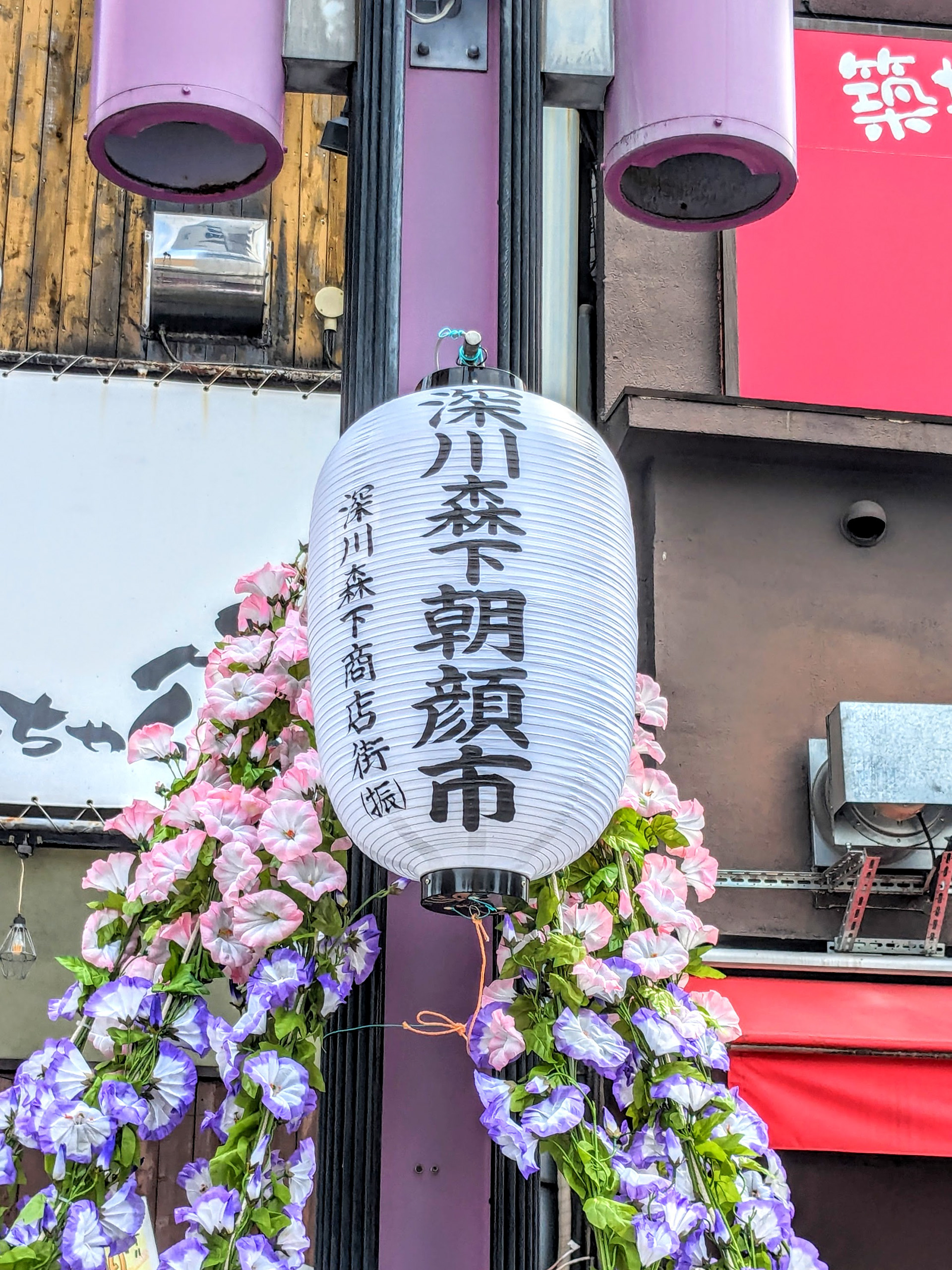 深川森下商店街振興組合