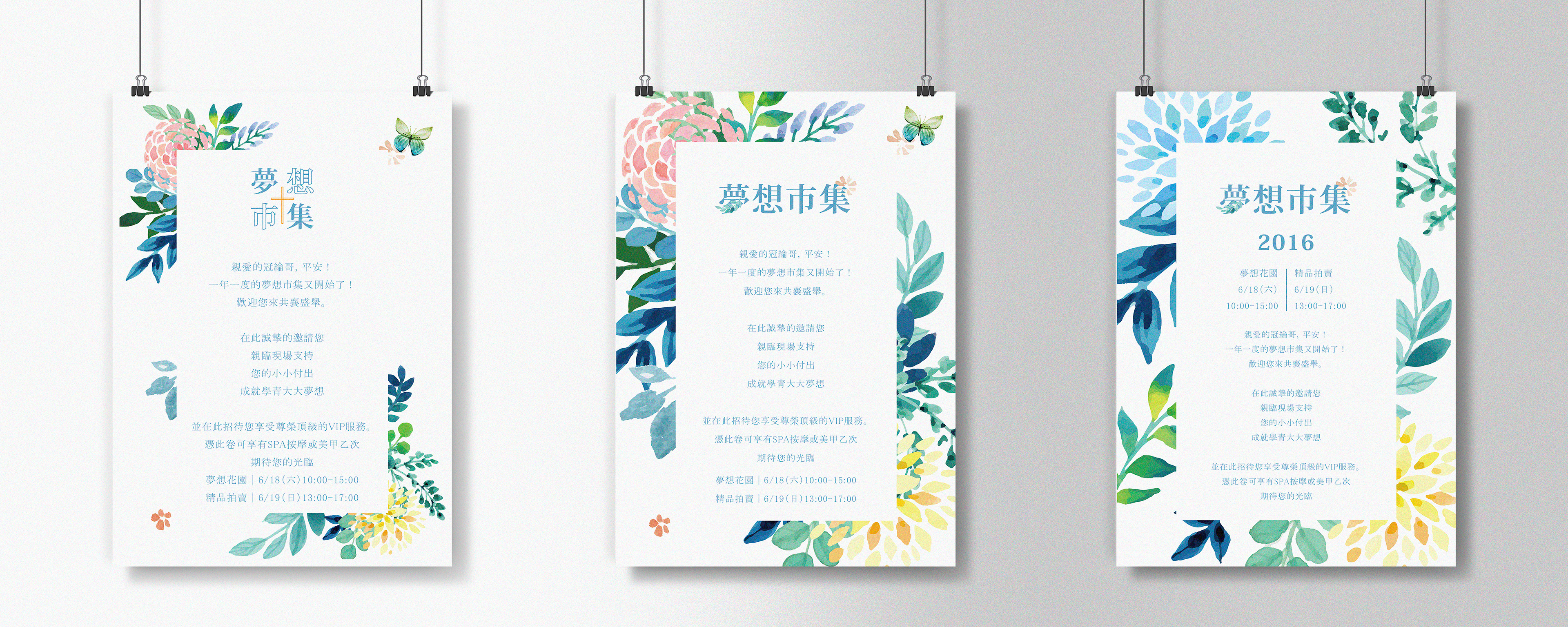 邀請函