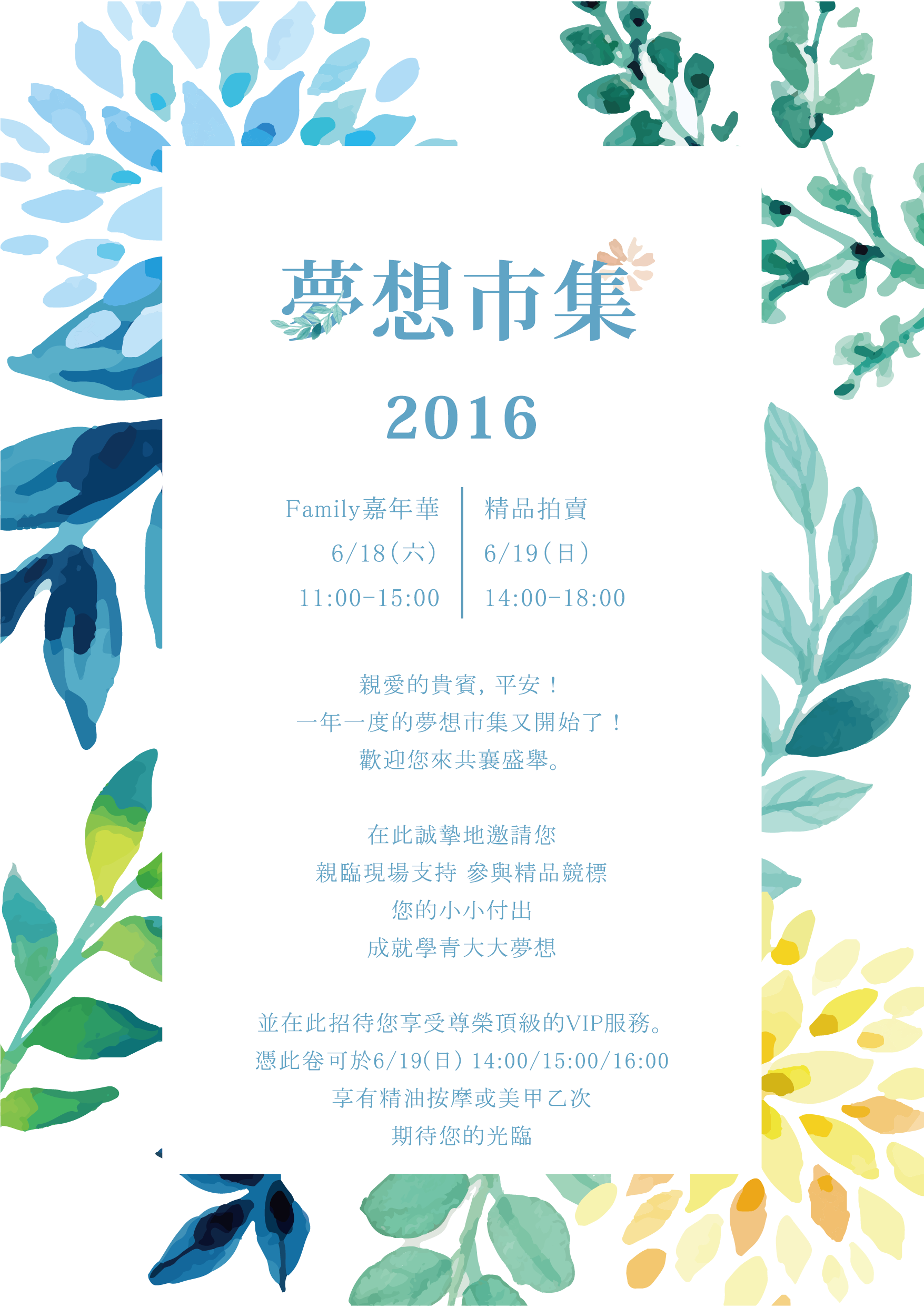 邀請函final