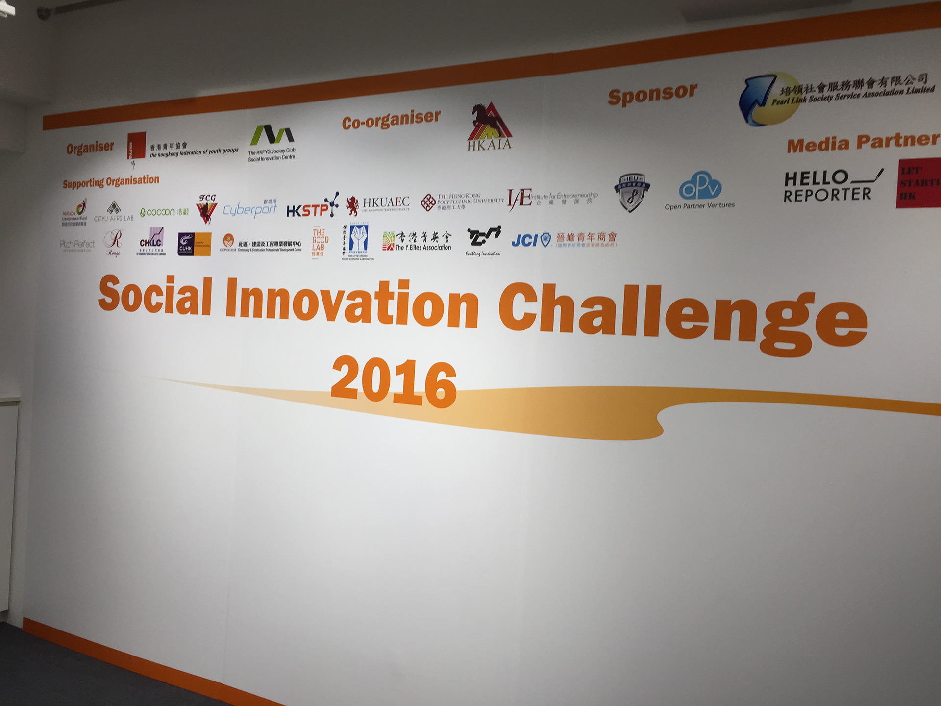 1st activity encountered: Social Innovation Challange, Summer 2016