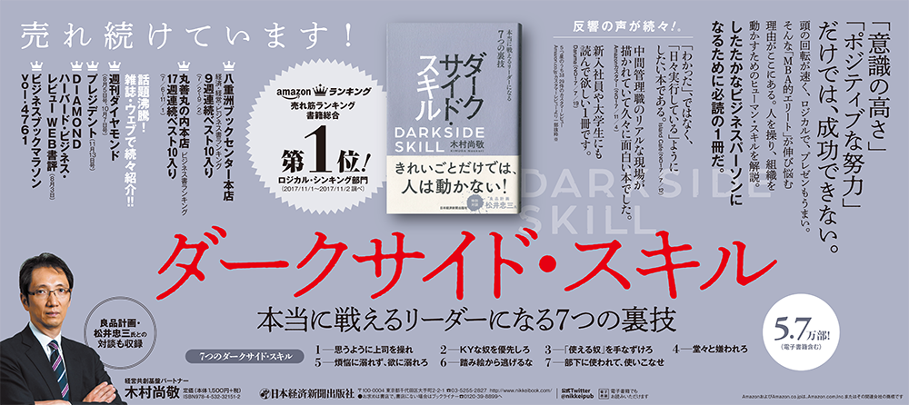 日本経済新聞　全5段広告