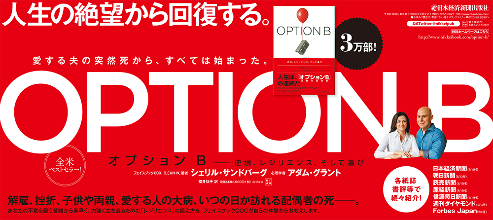 日本経済新聞　全5段広告