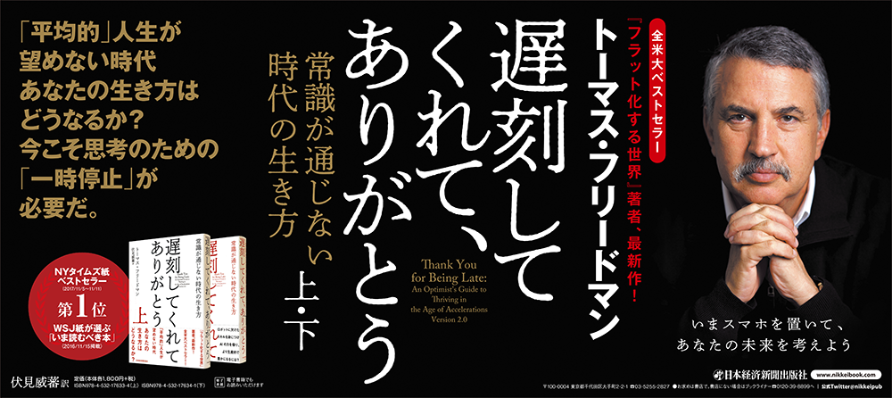 日本経済新聞　全5段広告