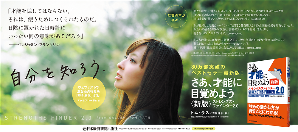 日本経済新聞　全5段広告