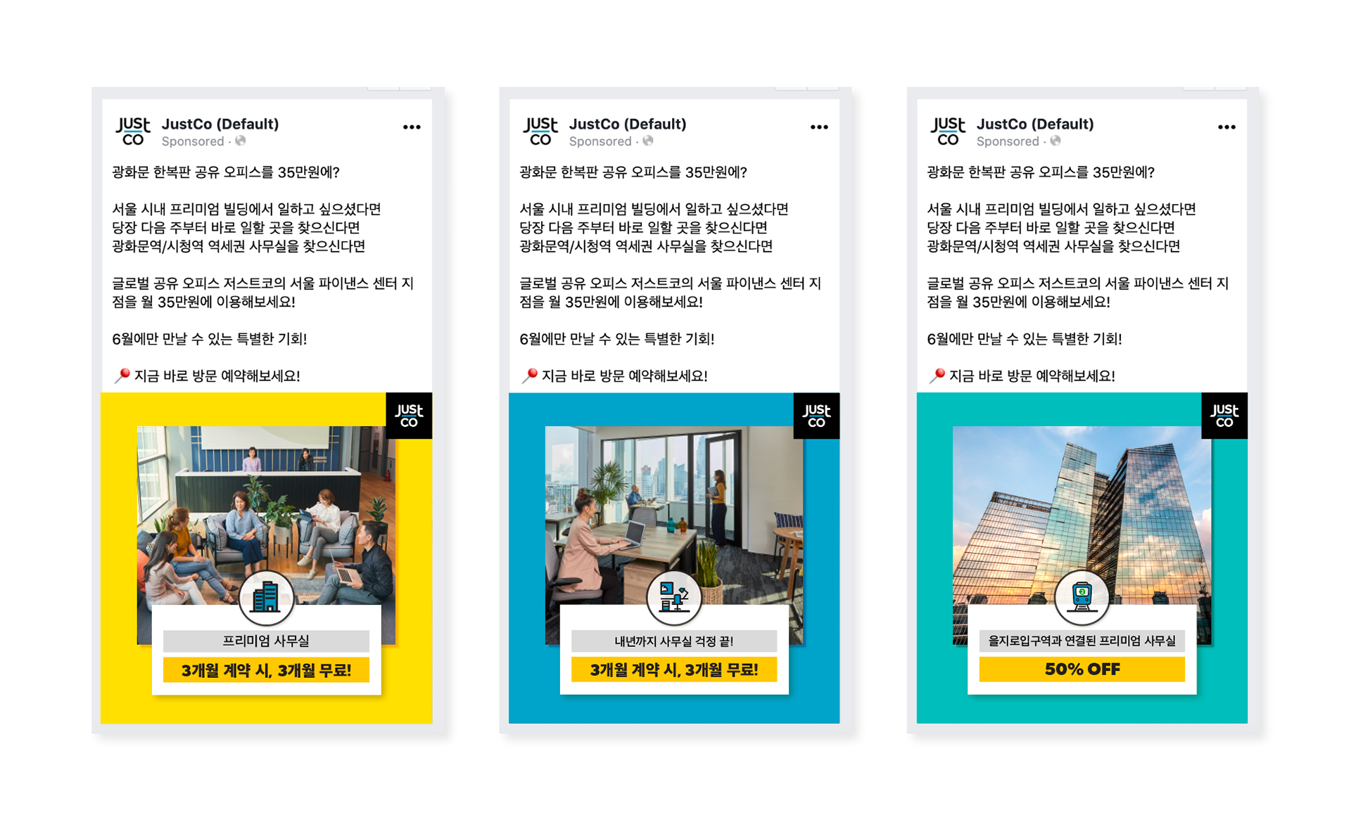 JustCo at Ferrum Tower sub-category Facebook campaign (A/B testing Set 1)