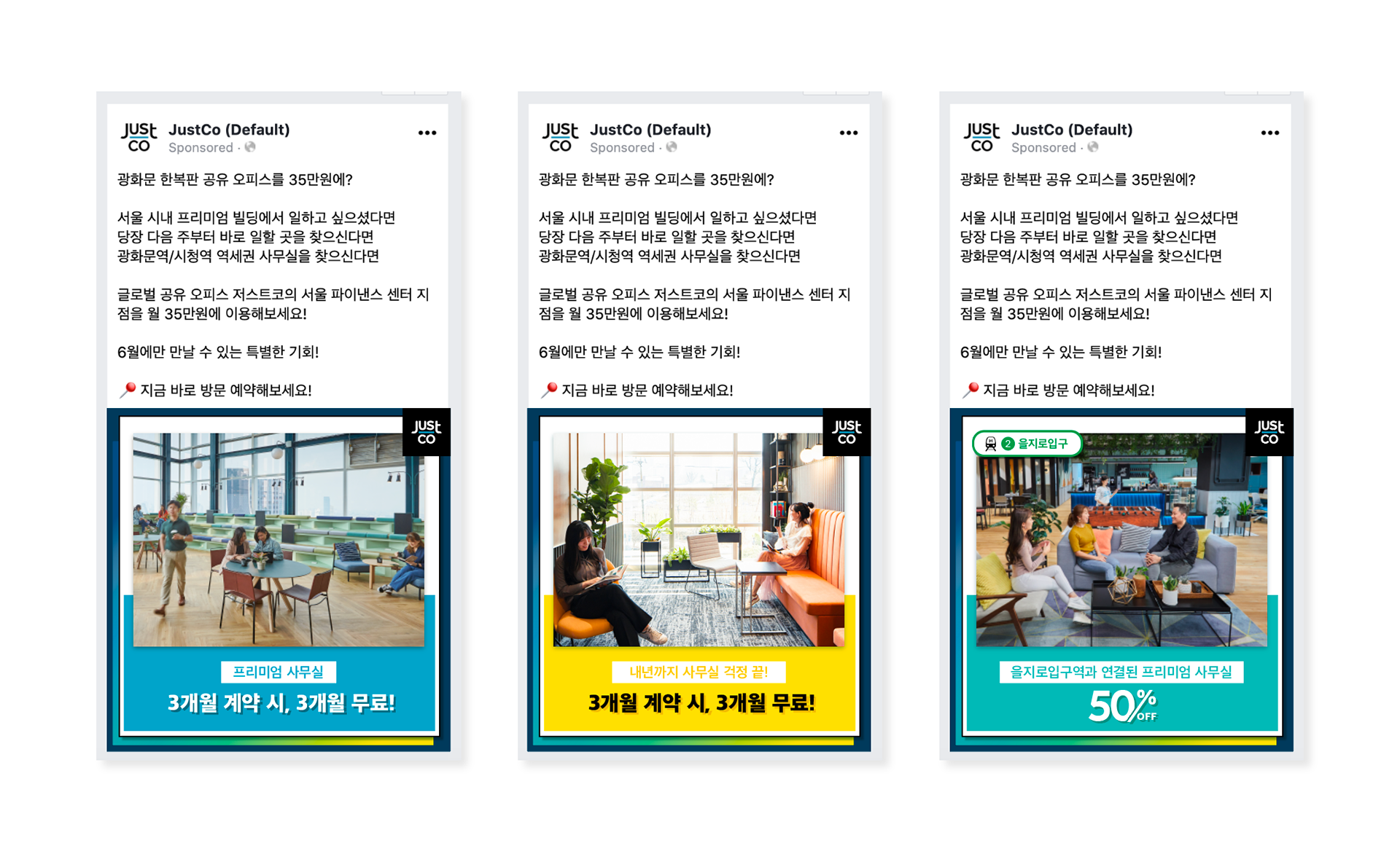 JustCo at Ferrum Tower sub-category Facebook campaign (A/B testing Set 2)
