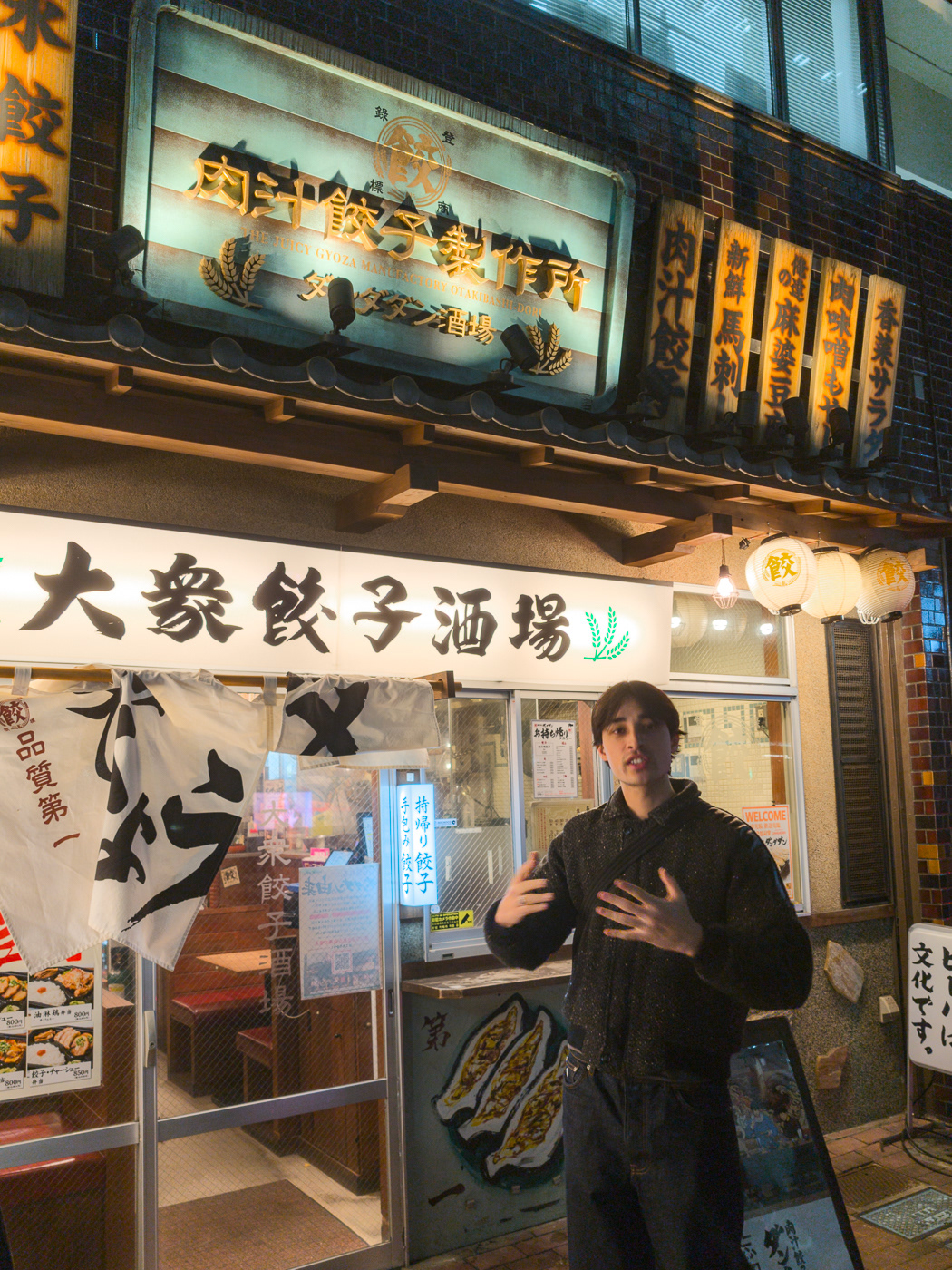 Gyoza restaurant