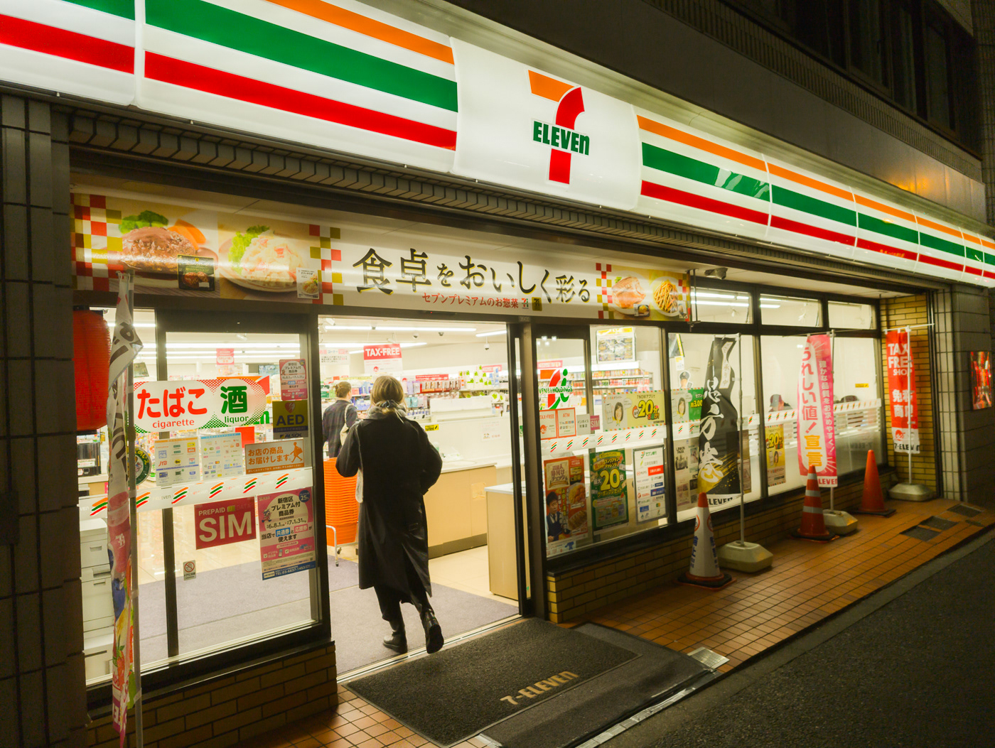 Convenience store dinner