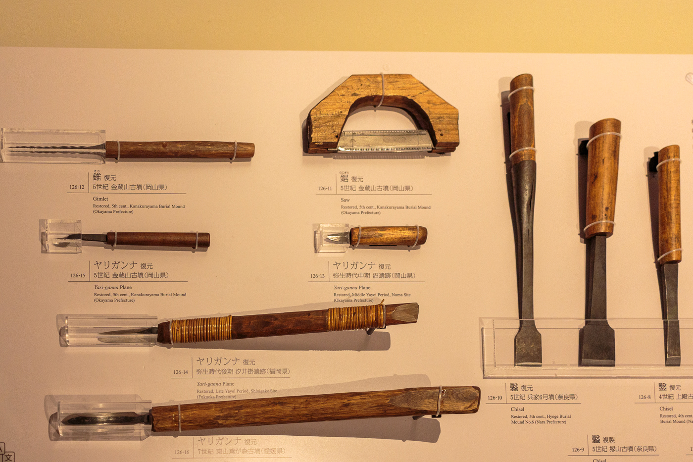 Early steel tools
