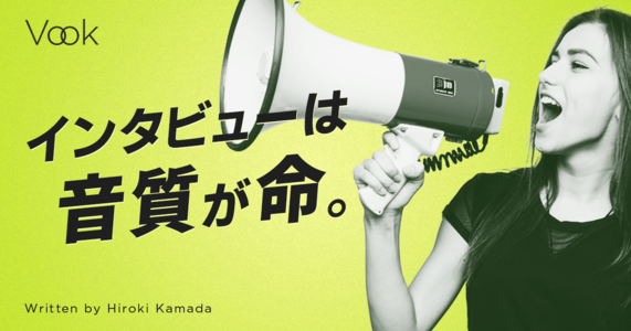 https://vook.vc/n/113 Vook記事のサムネイルを制作