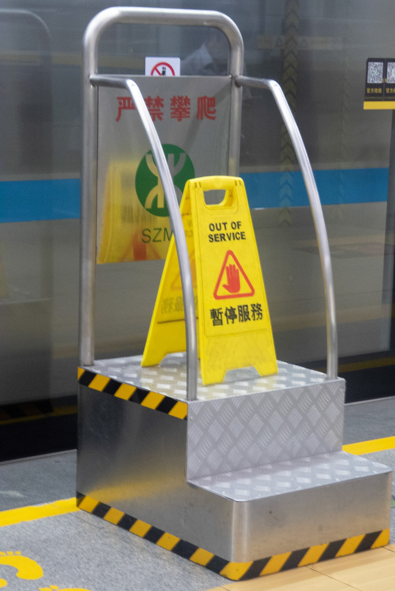 Sign on Shenzhen Metro China