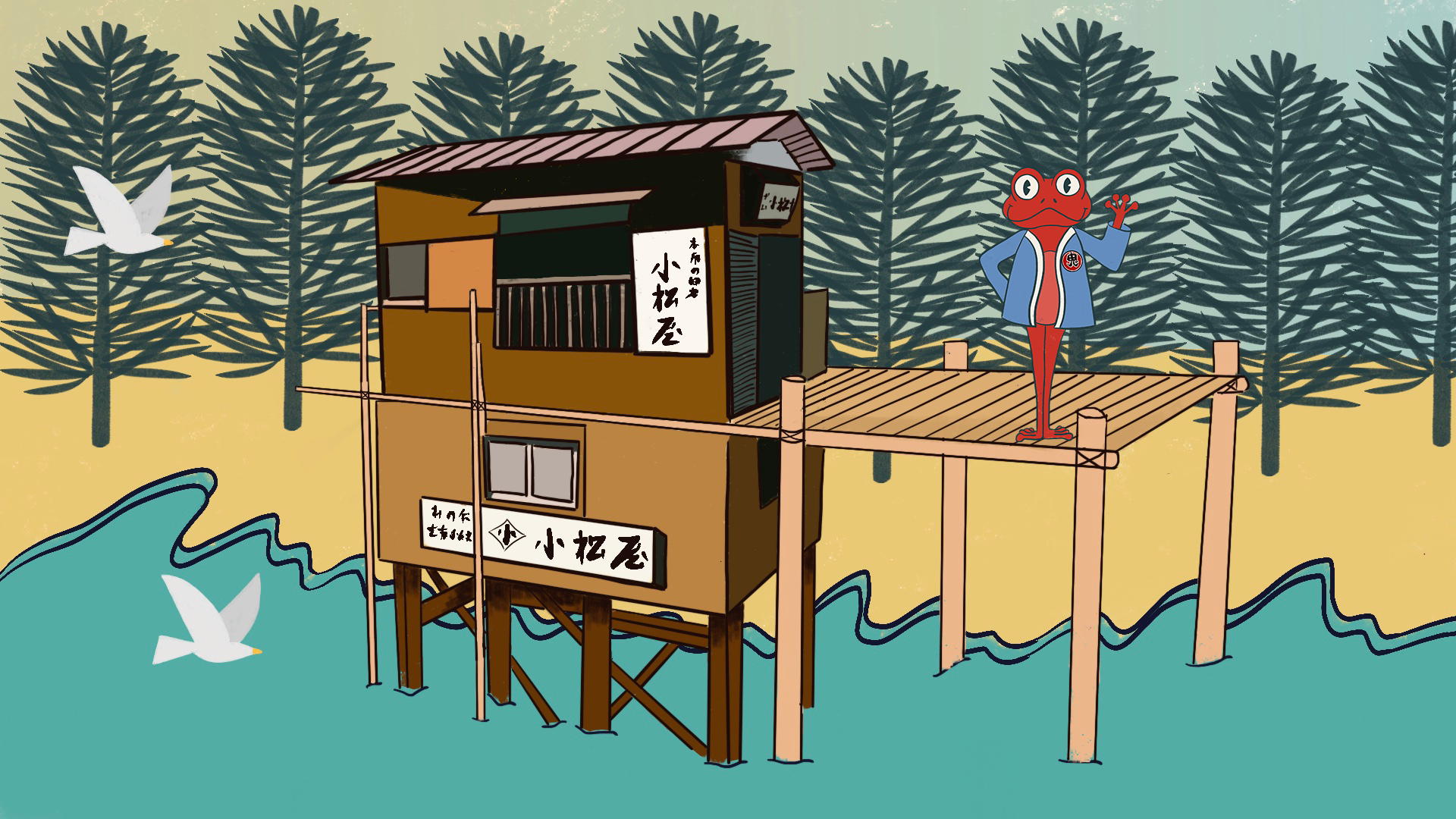 Akane's house