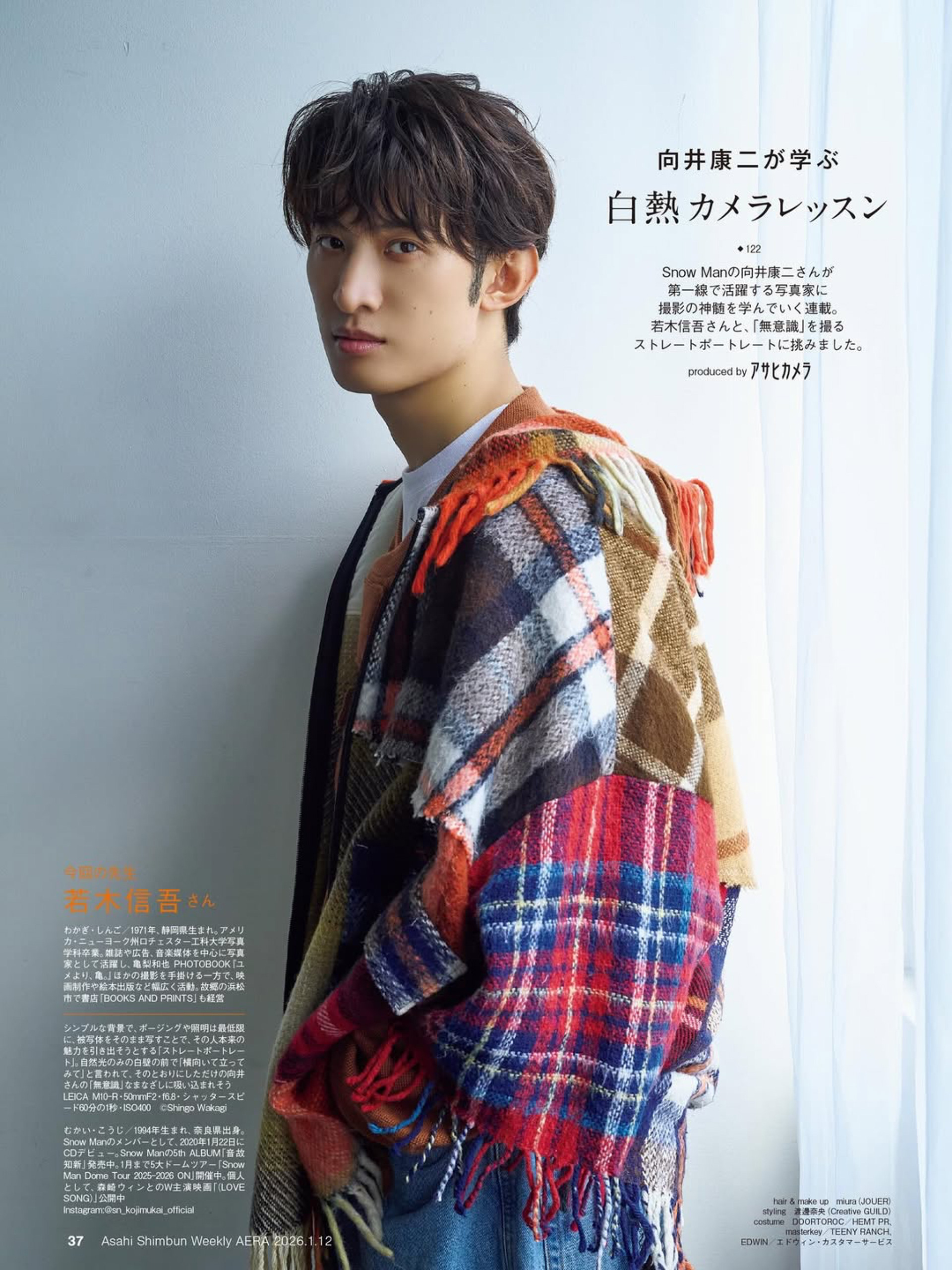 若木信吾-Shingo Wakagi