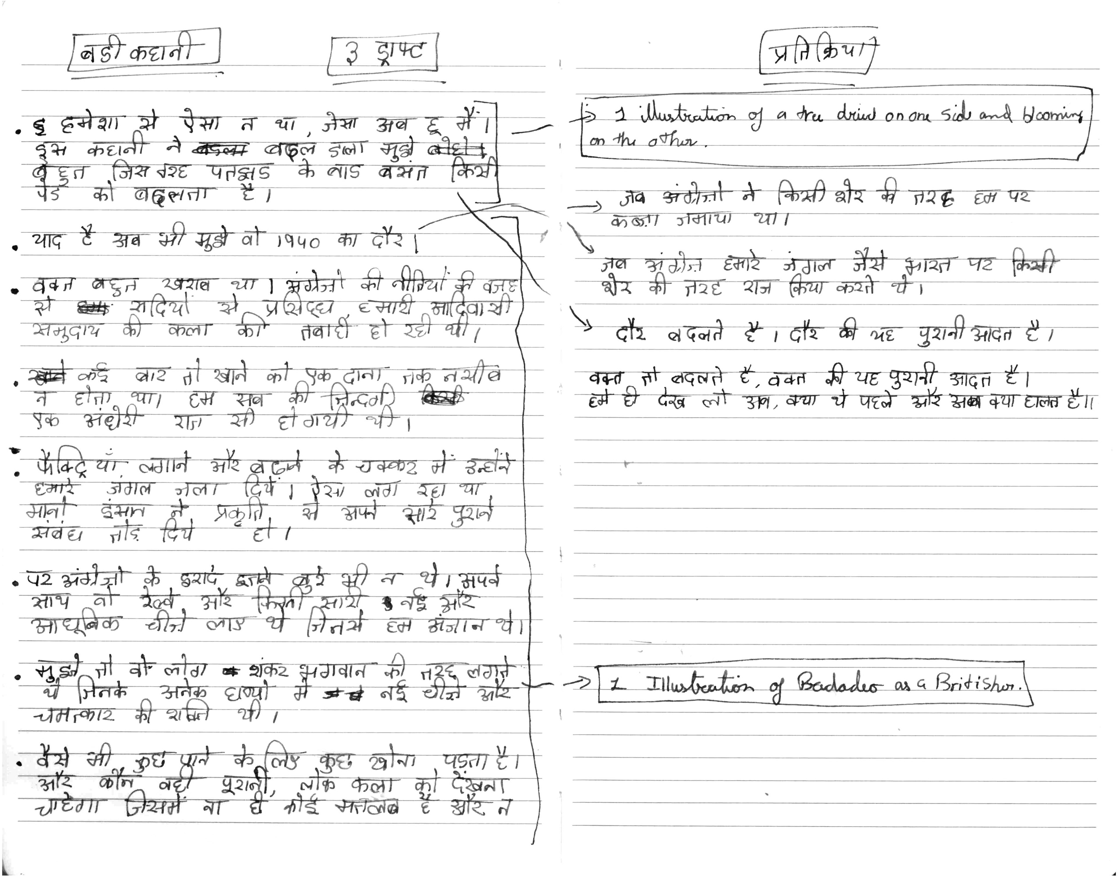 Story Development