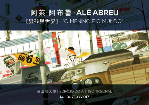 Catálogo para a 9ª Semana Cultural China-PLP | Catalog for the 9th Cultural Week China and Portuguese-speaking Countries