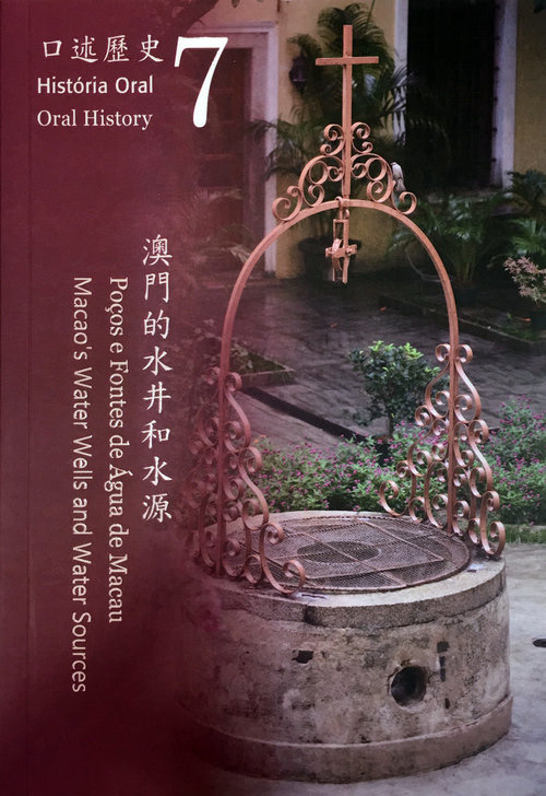 Macao Oral History Book Series, 7