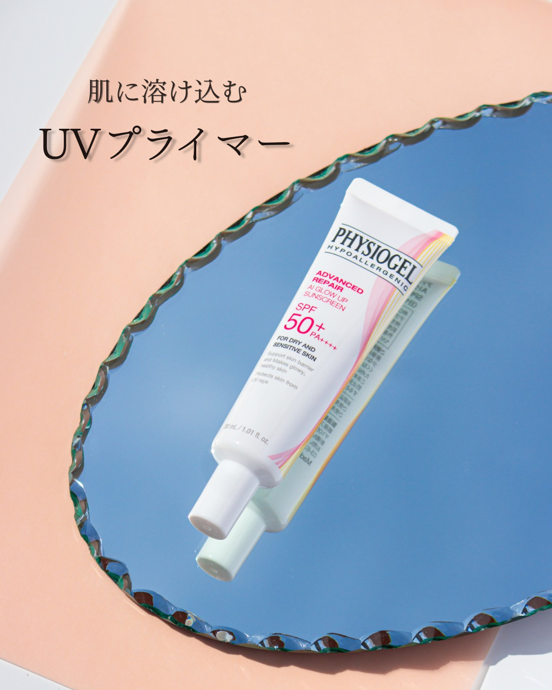 PHYSIOGEL様 アドバンスドリペア　- PR投稿