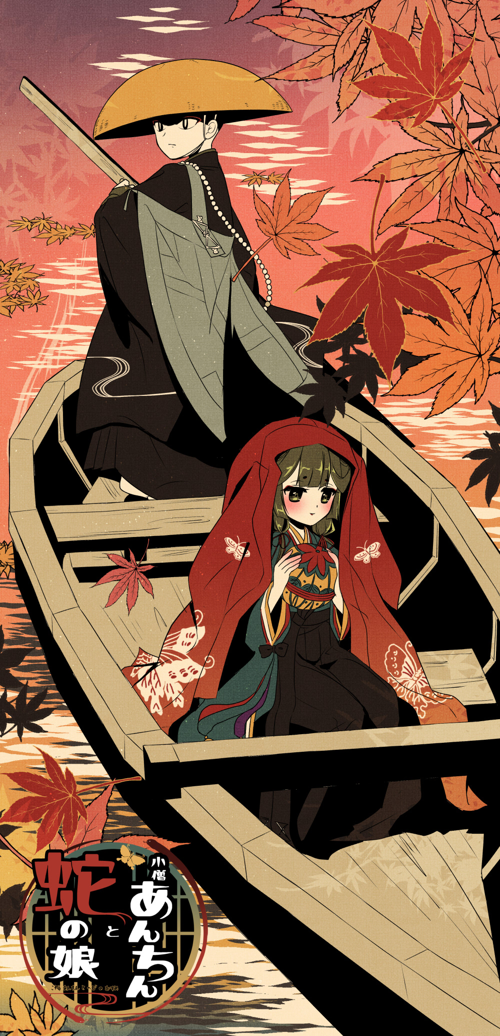 扉絵