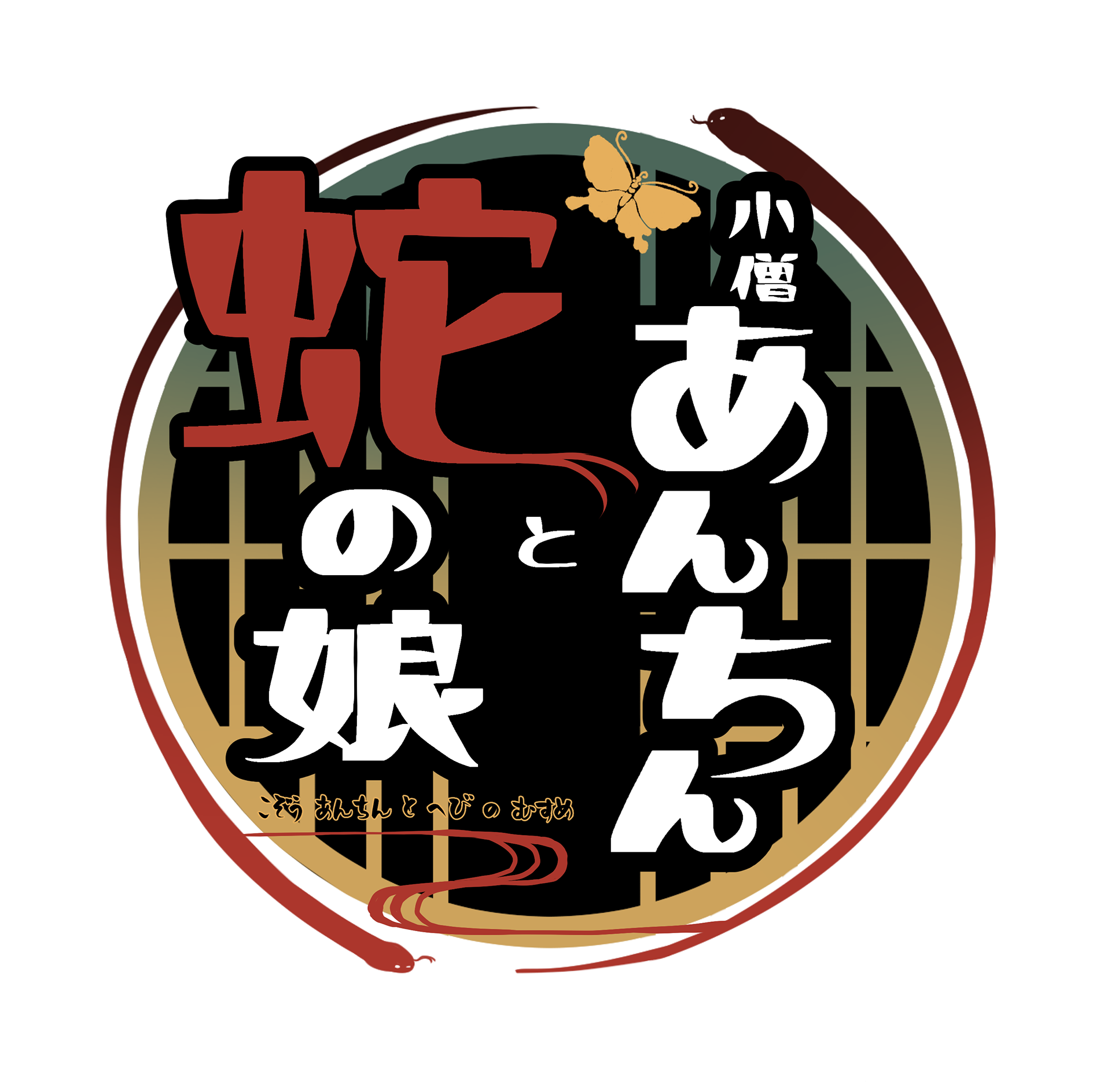 タイトルロゴ