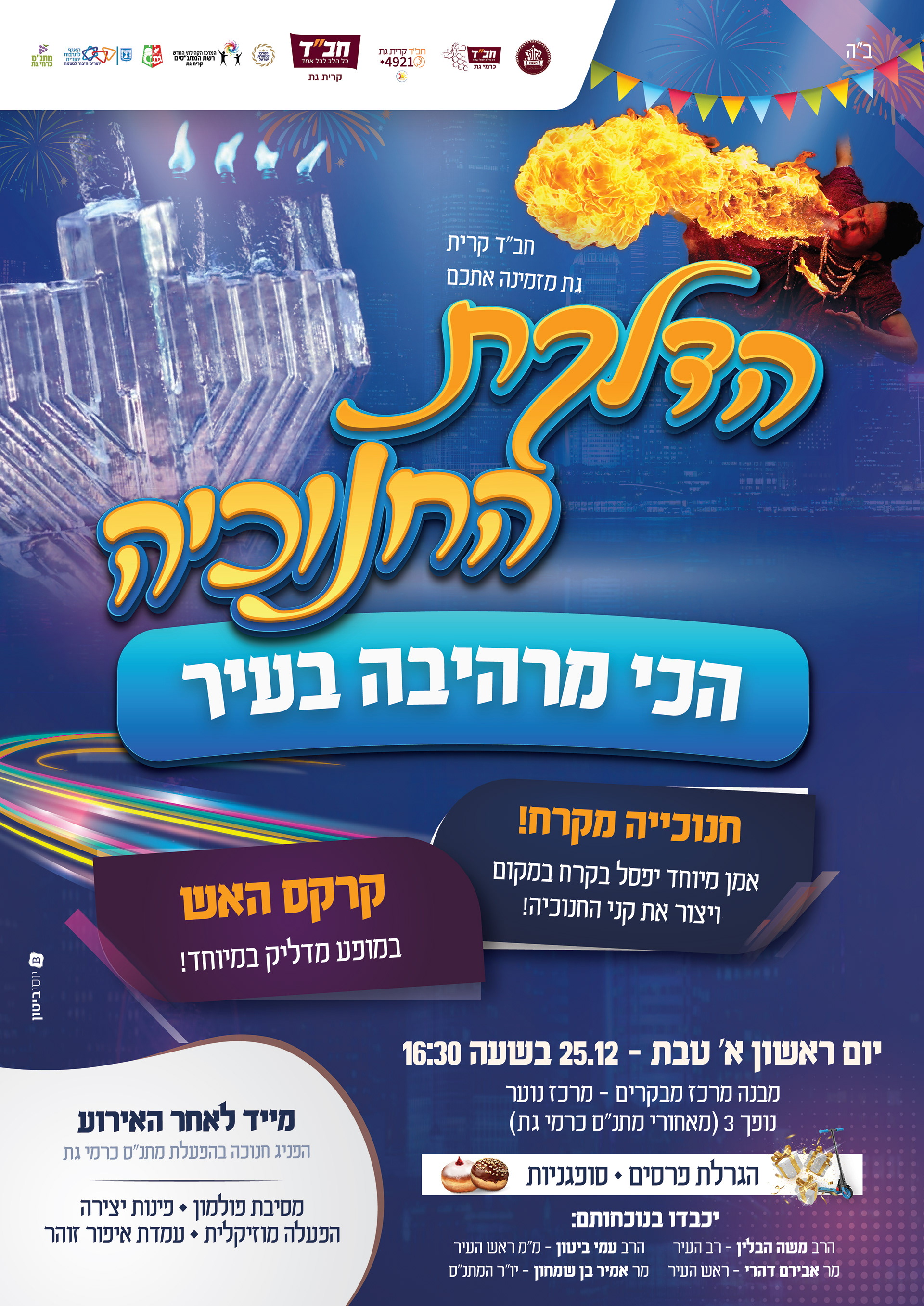 ad - Chabad of KG