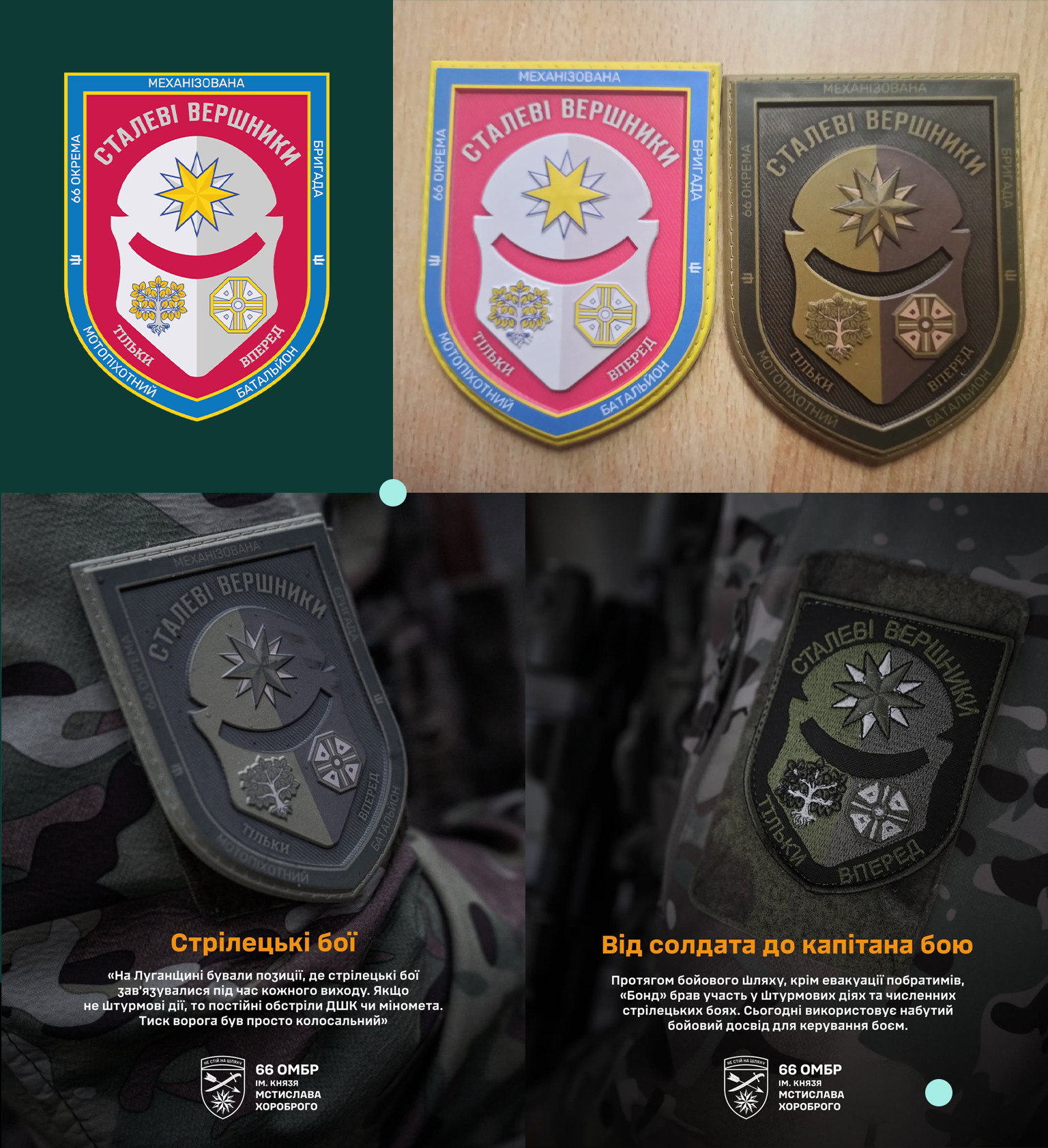 Patch design for a Ukrainian motorized battalion