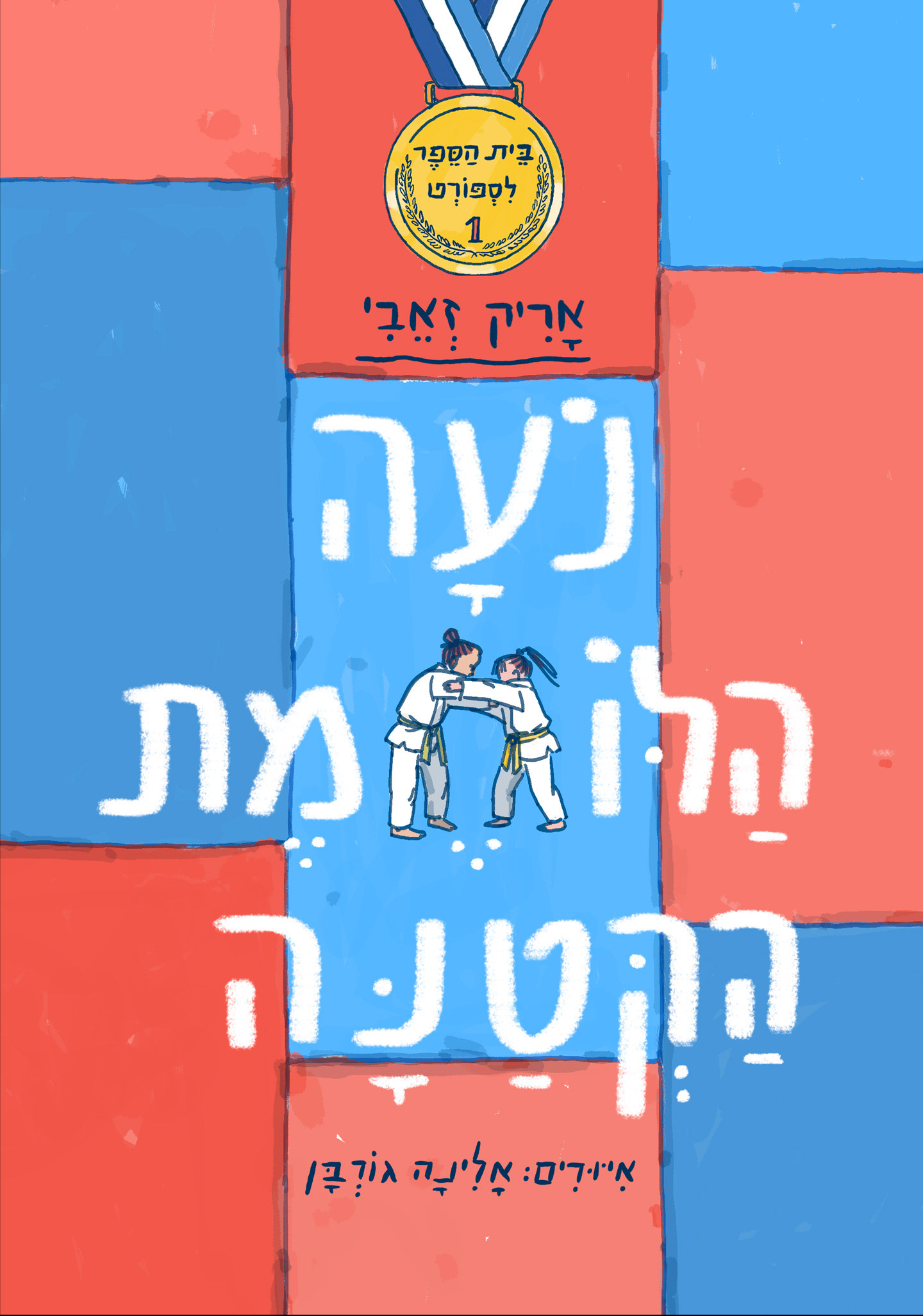 Alternative cover that wasn't selected