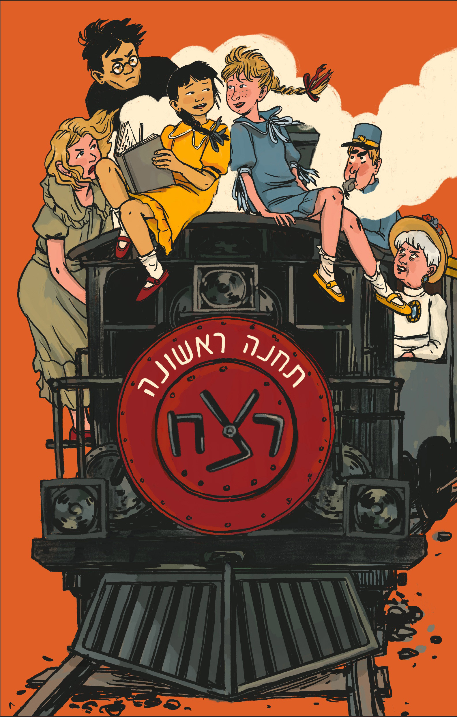 First Class Murder by Robin Stevens. Hebrew addition for Utz books. Israel 2023