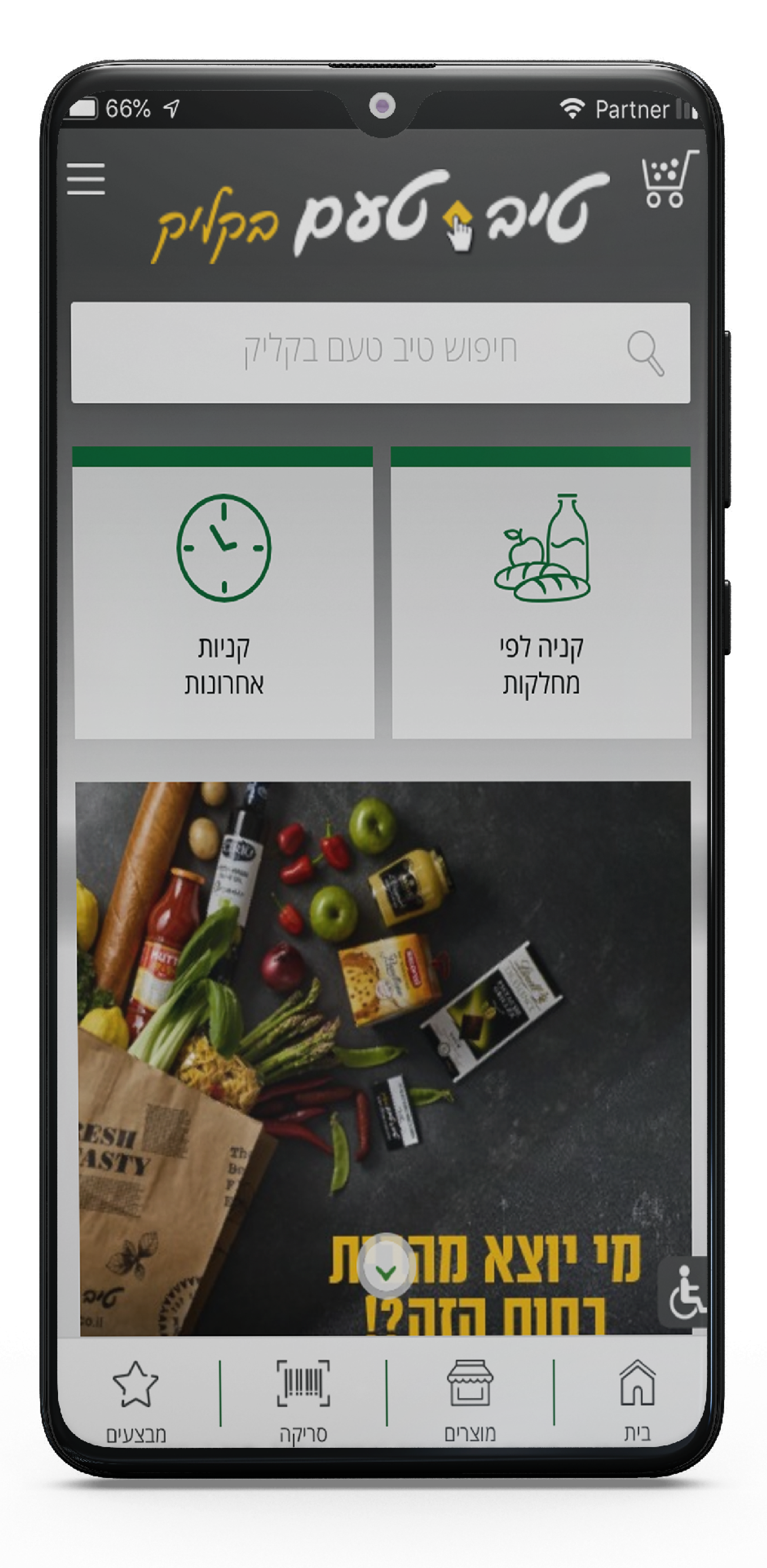 app homepage