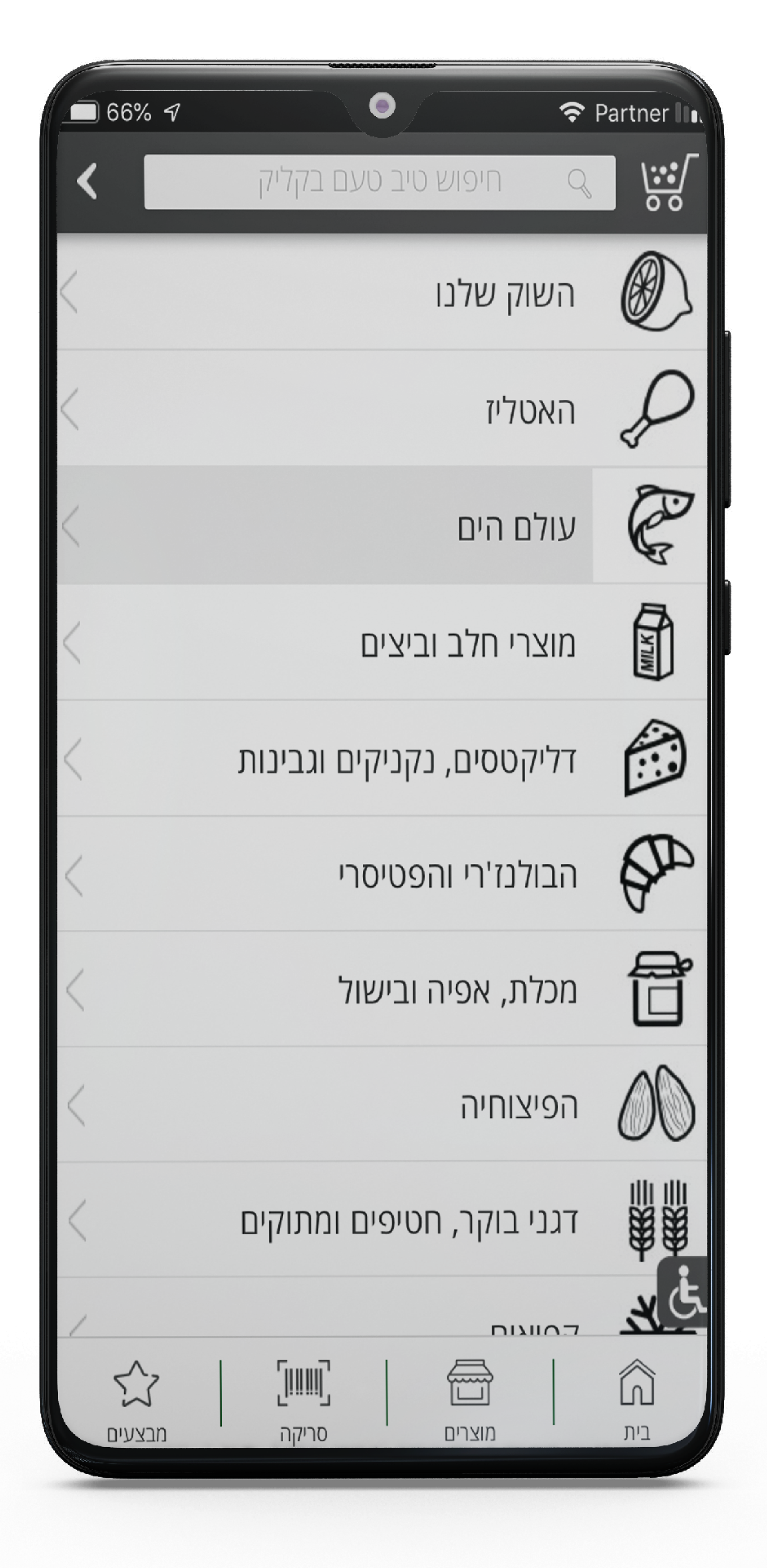 app categories