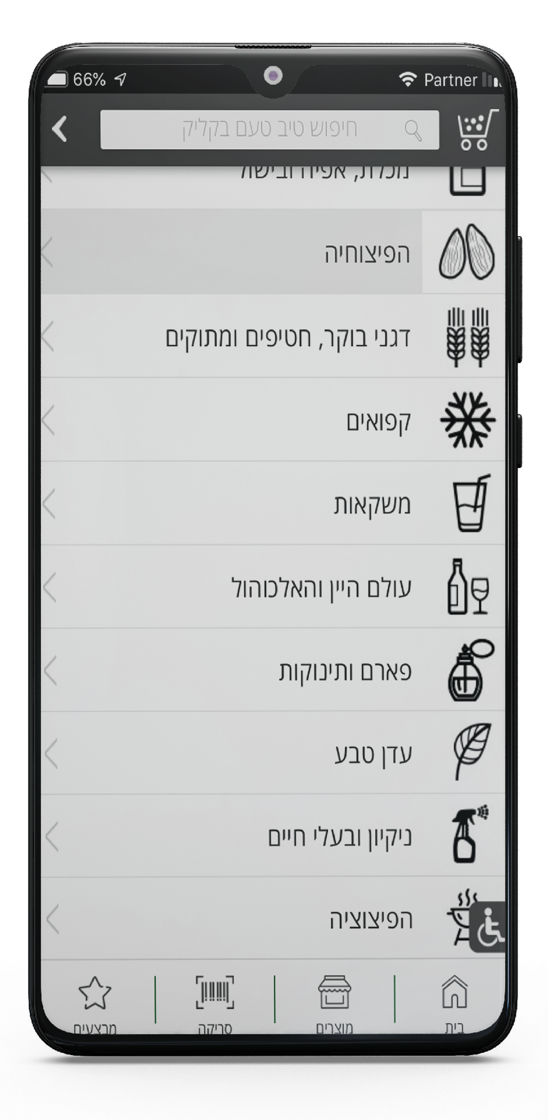 app categories