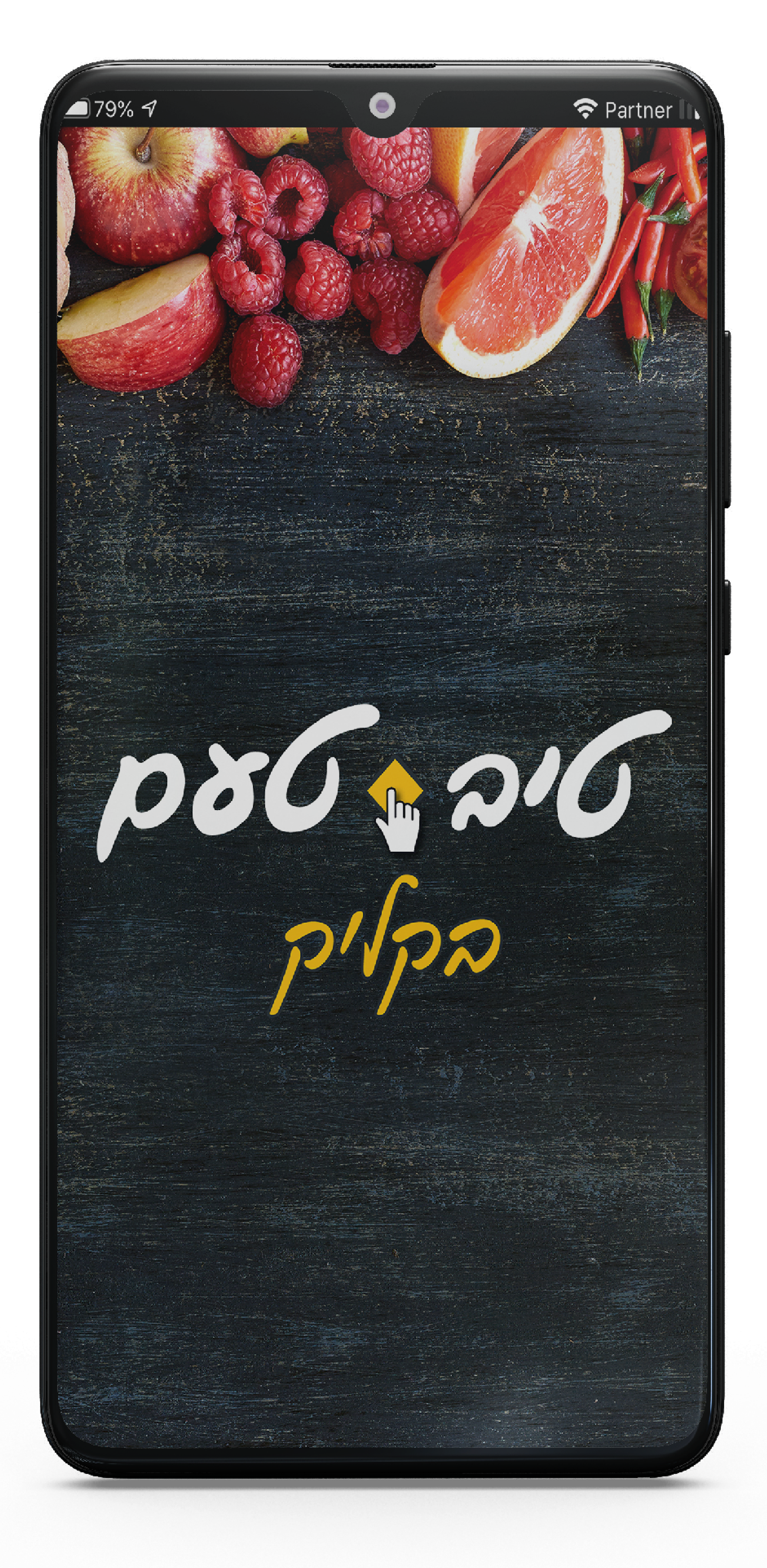 app loading page