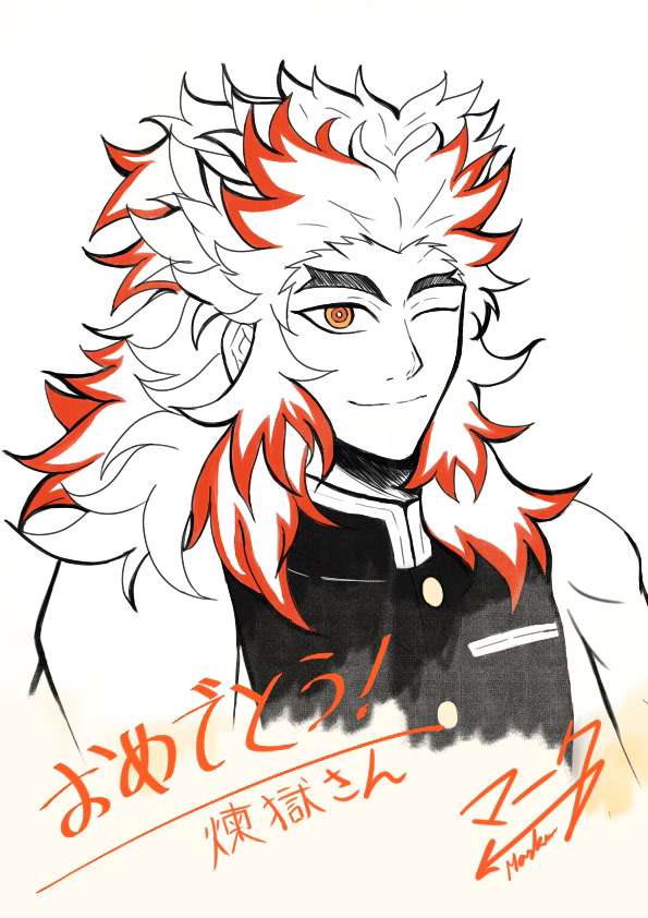 2021 Rengoku Kyojuro Birthday Illustration