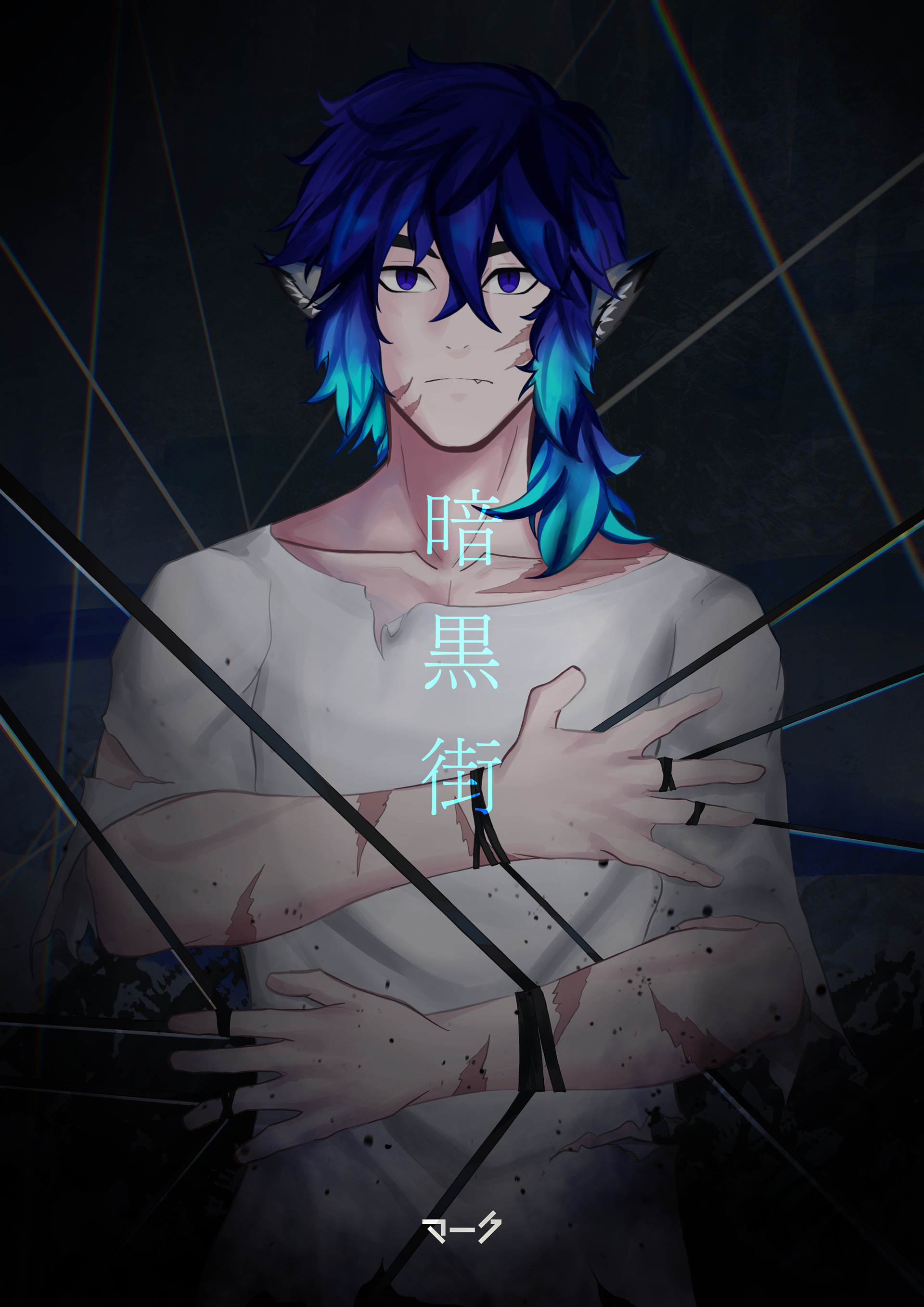 暗黒街 - Underworld