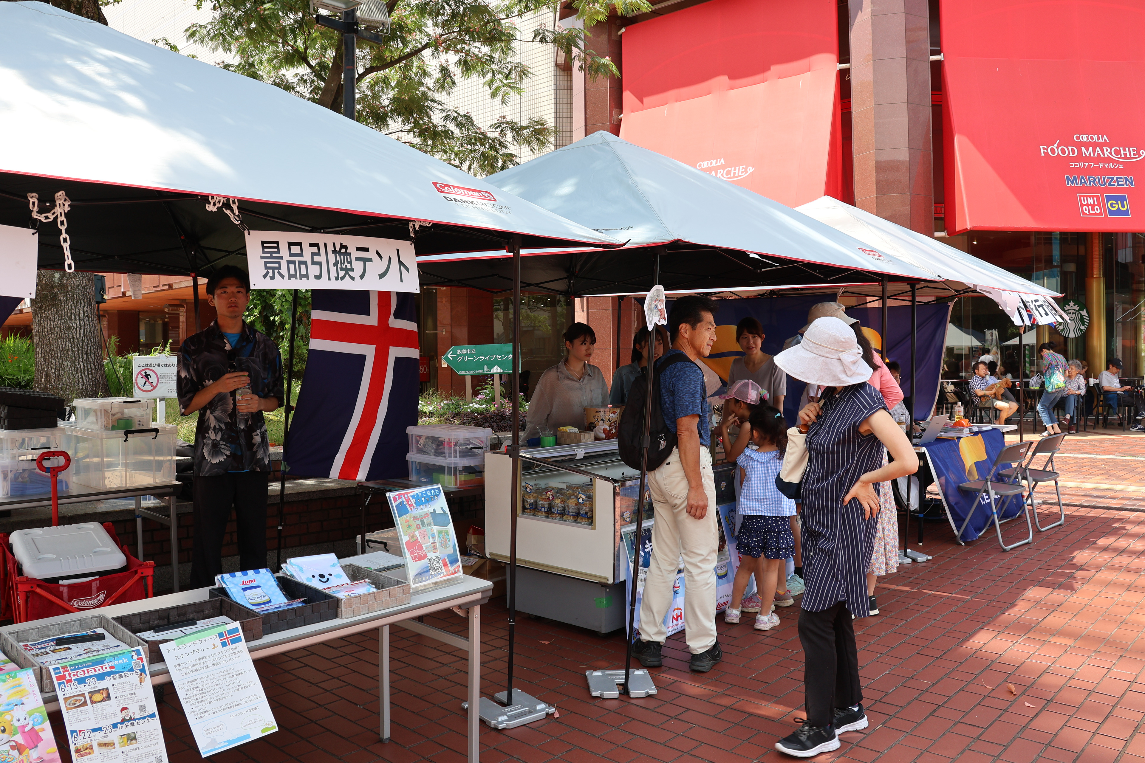 多摩センター夏まつり(アイスランドウィーク)