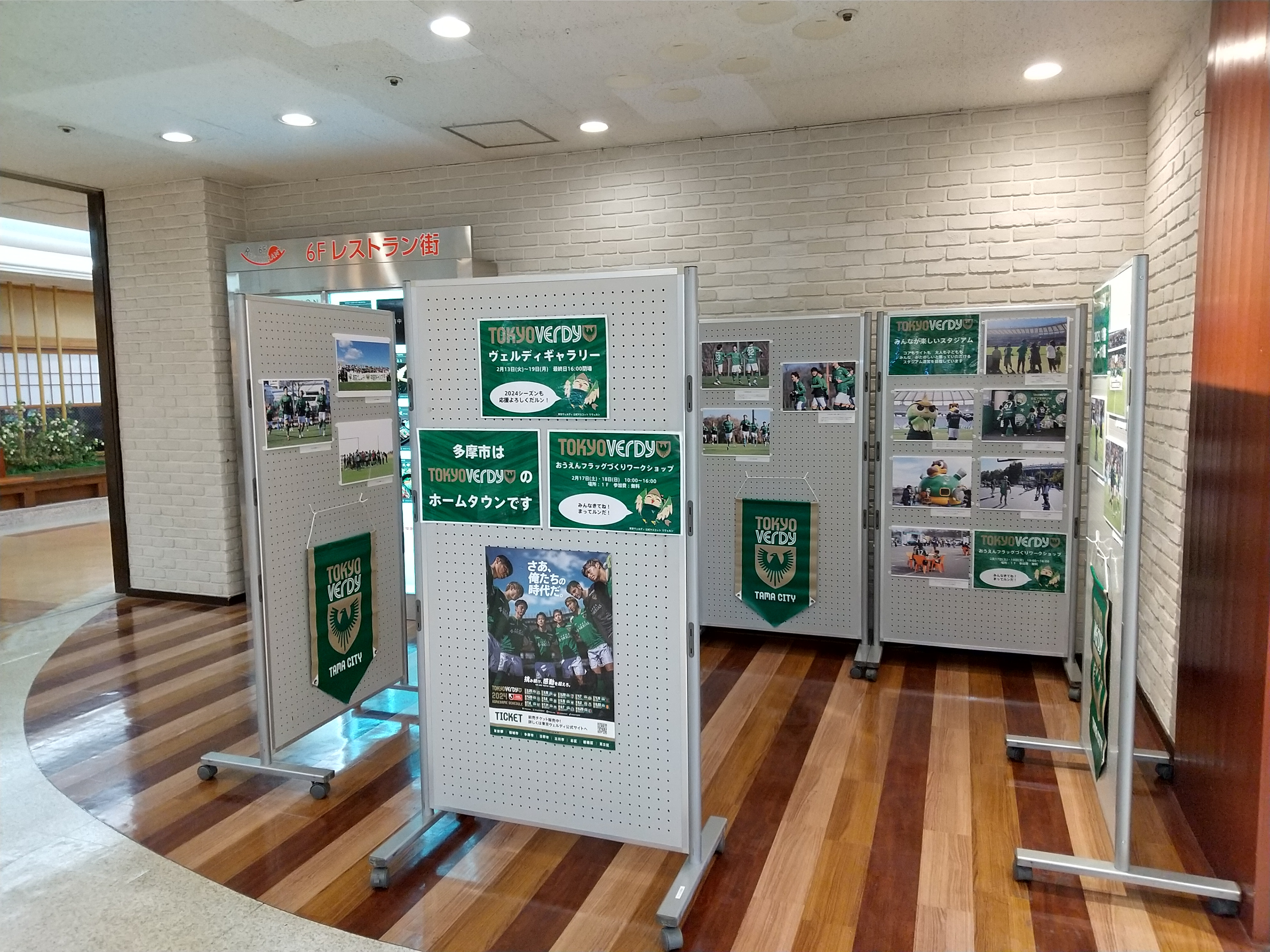 ヴェルディギャラリー