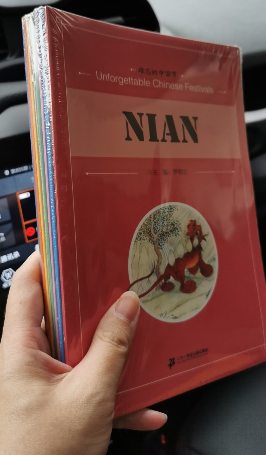 "Nian": Unforgettable Chinese Festivals