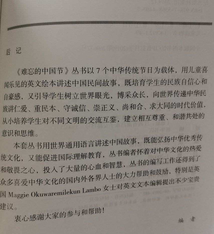 Acknowledgments of My Contributions as Editor and Co-Author