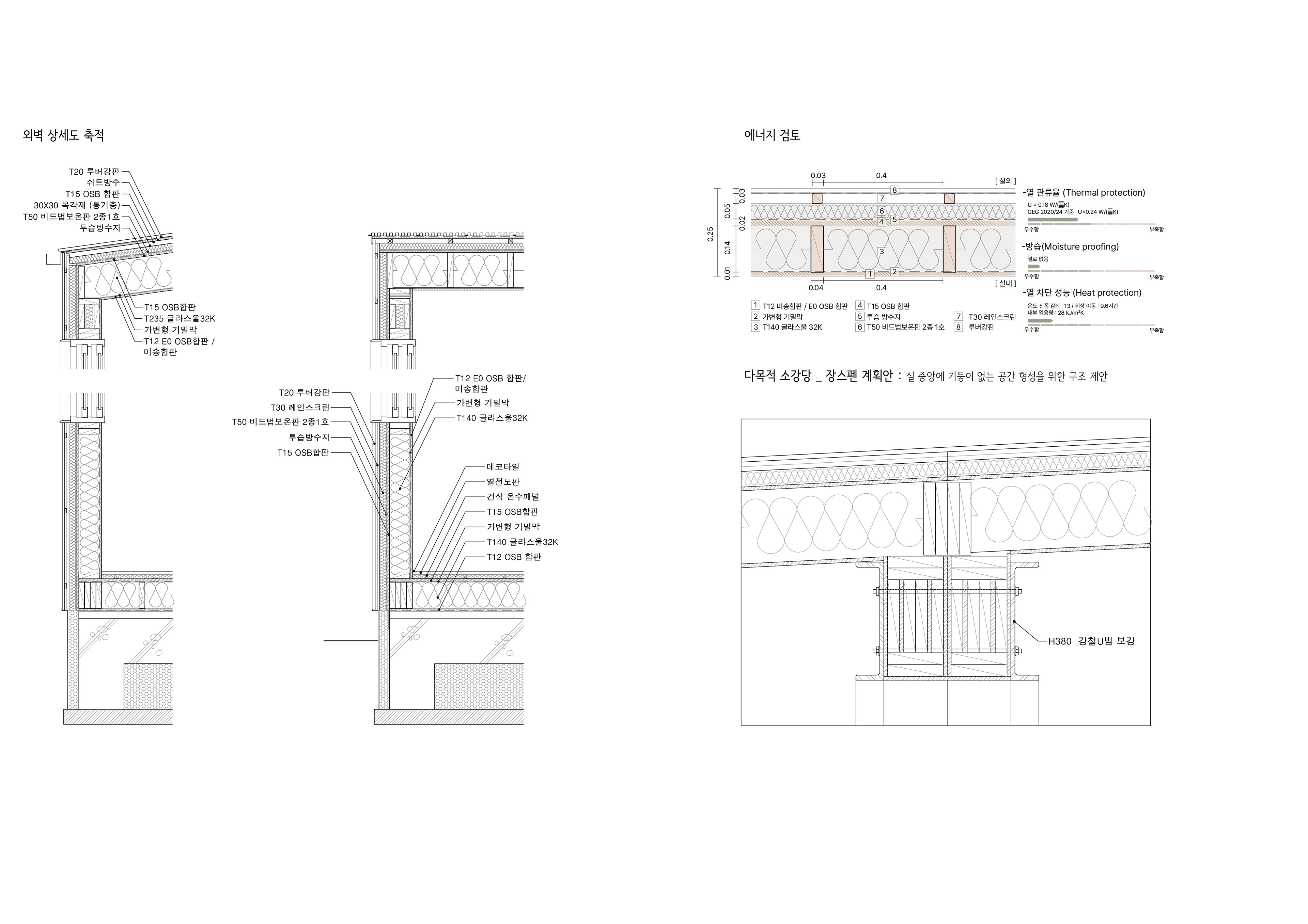 외벽 상세도,  장스펜 계획안