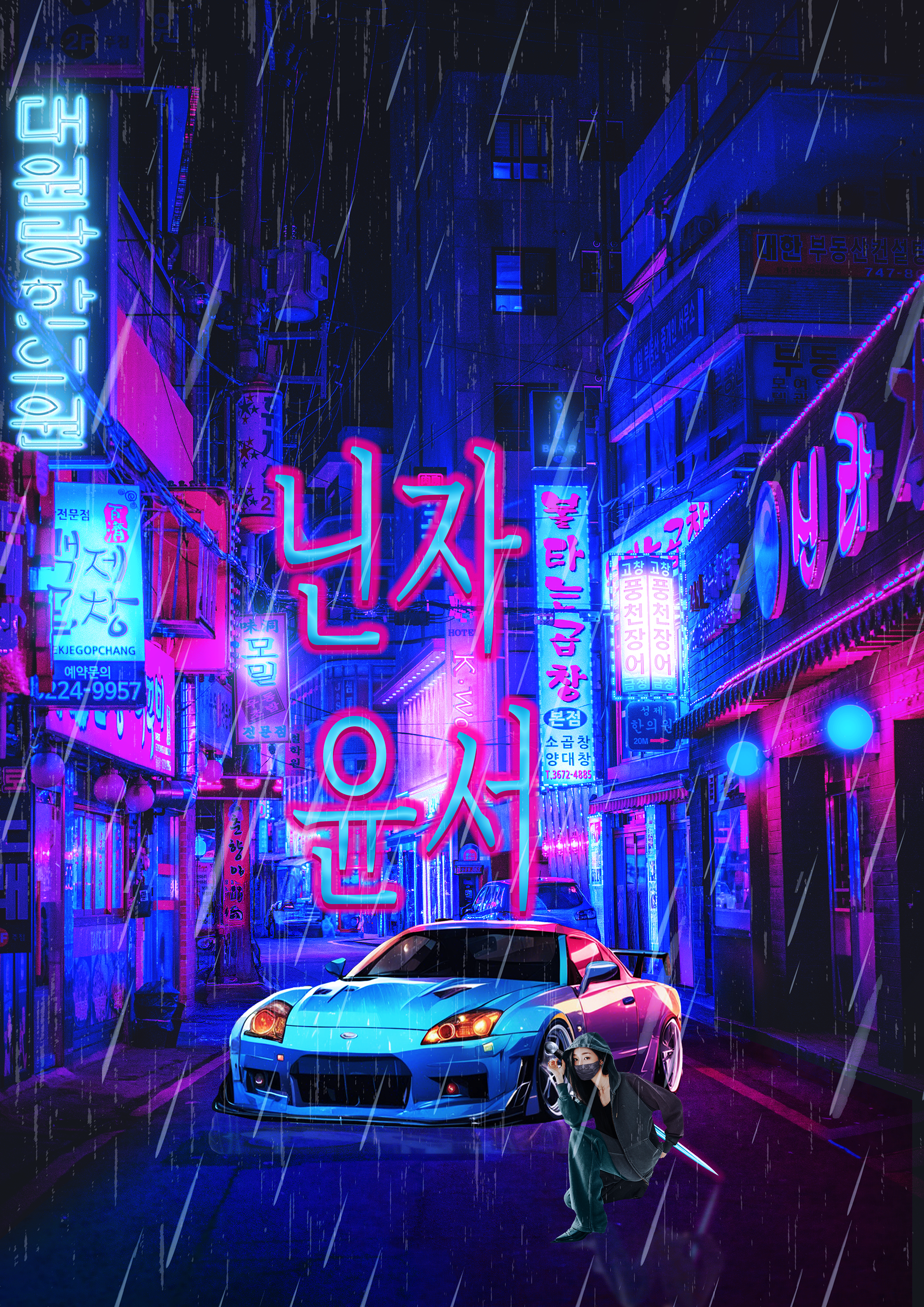 roh-yoonseo-photoshop-edit.jpg