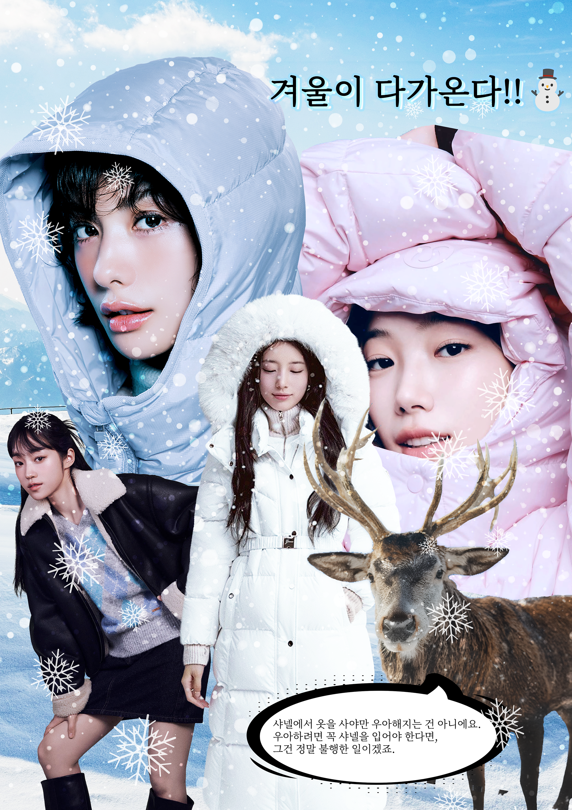 Suzy-yoonseo-nana-kazuha-photoshop-edit.jpg