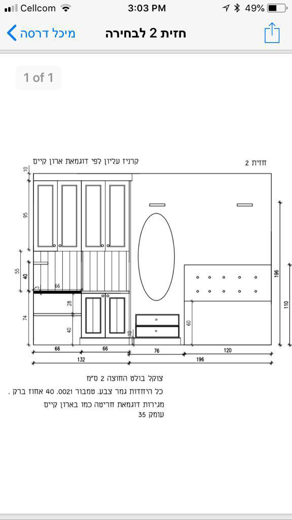 תוכנית לנגר