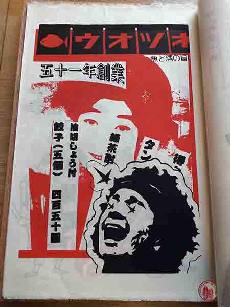 Don SABF - Tokyo Umbrella / Franticham, Redfoxpress, 2008. Photographies prises au Japon par Hantic-Ham et Francis en septembre 2008. Ouvrage imprimé en 69 exemplaires sur du papier traditionnel coréen dans les studios de Redfoxpress, en 2008