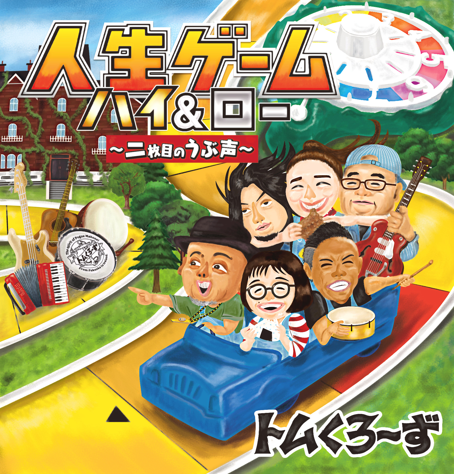 表ジャケット