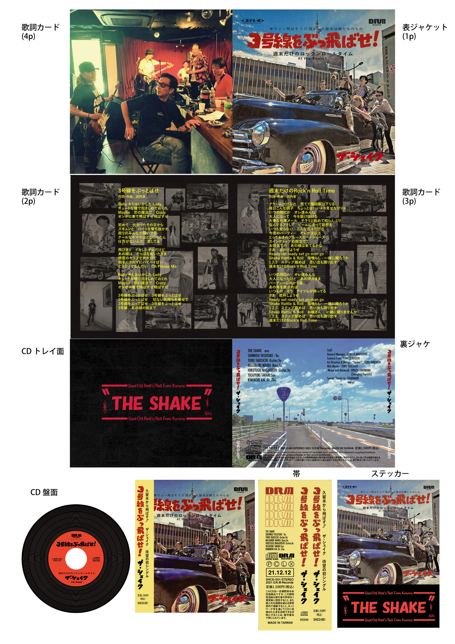 仕様書