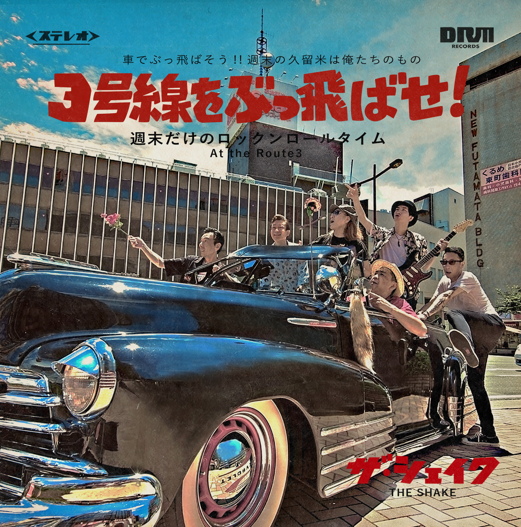 表ジャケット