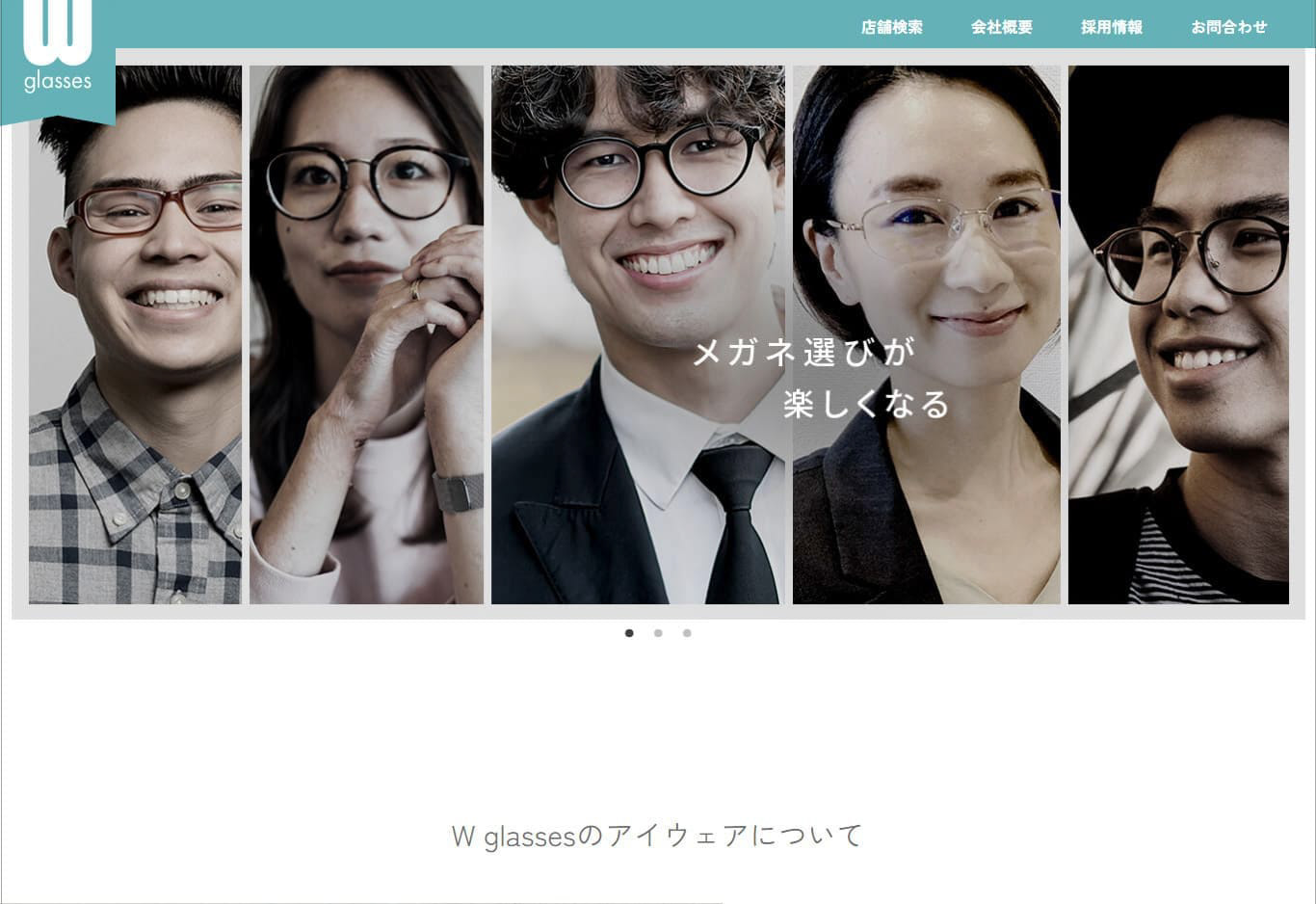 メガネ屋さんのコーポレートサイト(HTML、CSS、JavaScript、Xd、Photoshop)