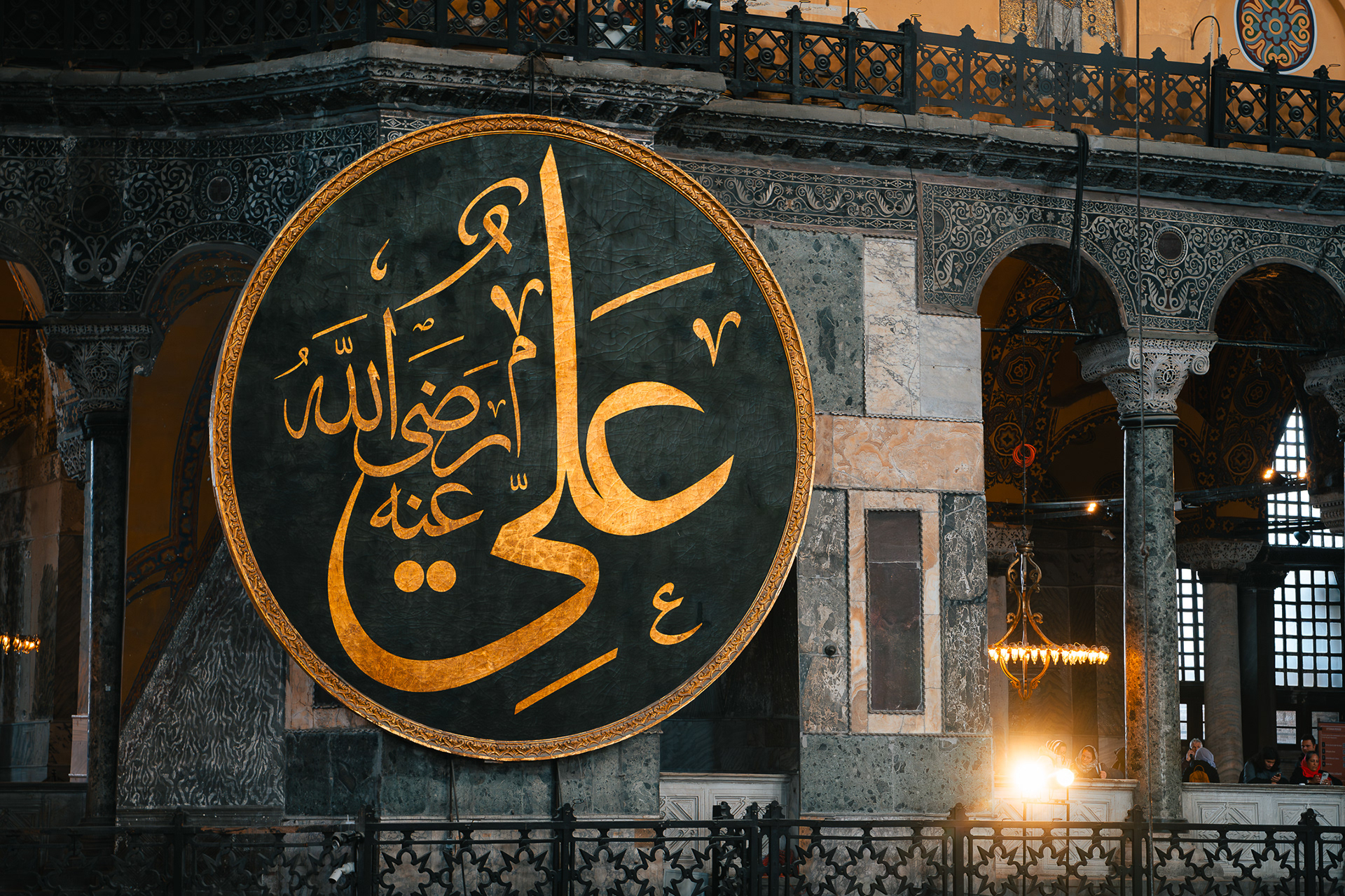 Gros plan sur le médaillon de calligraphie arabe dédié à Ali dans la mosquée Sainte-Sophie, photographie de Sabri Kaced.