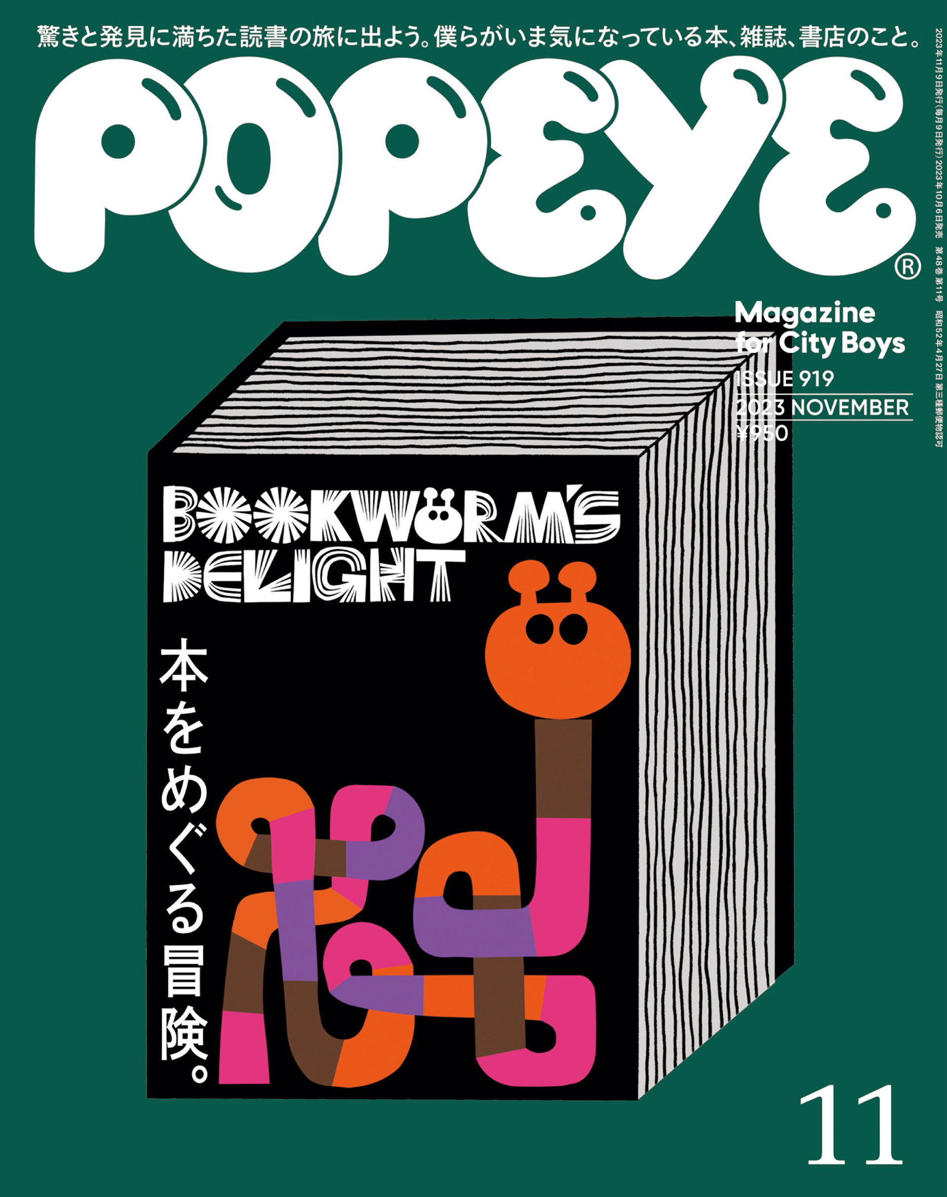 Popeye Magazine