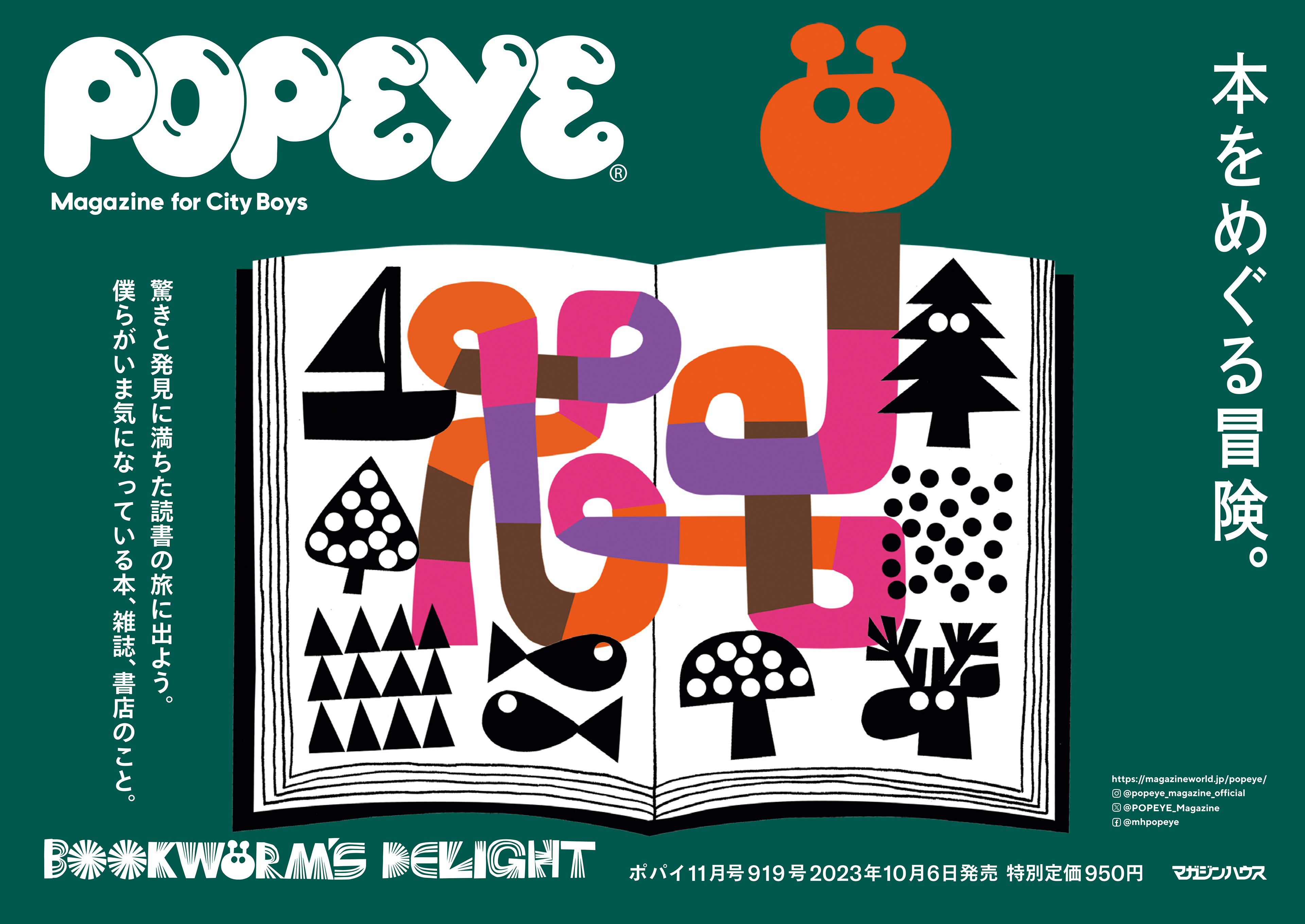 Popeye Magazine